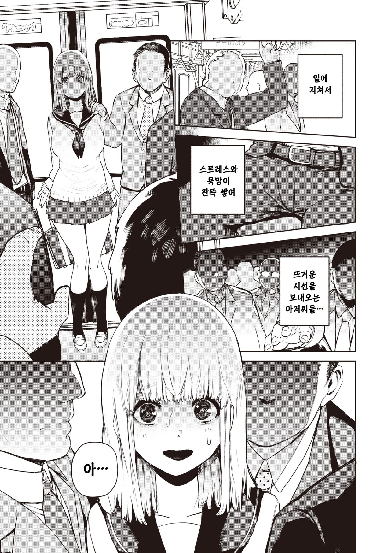 [Tulip] Konketsu Succubus no Nichijou | 혼혈 서큐버스의 일상 (COMIC X-EROS #82) [Korean] 图片编号 11