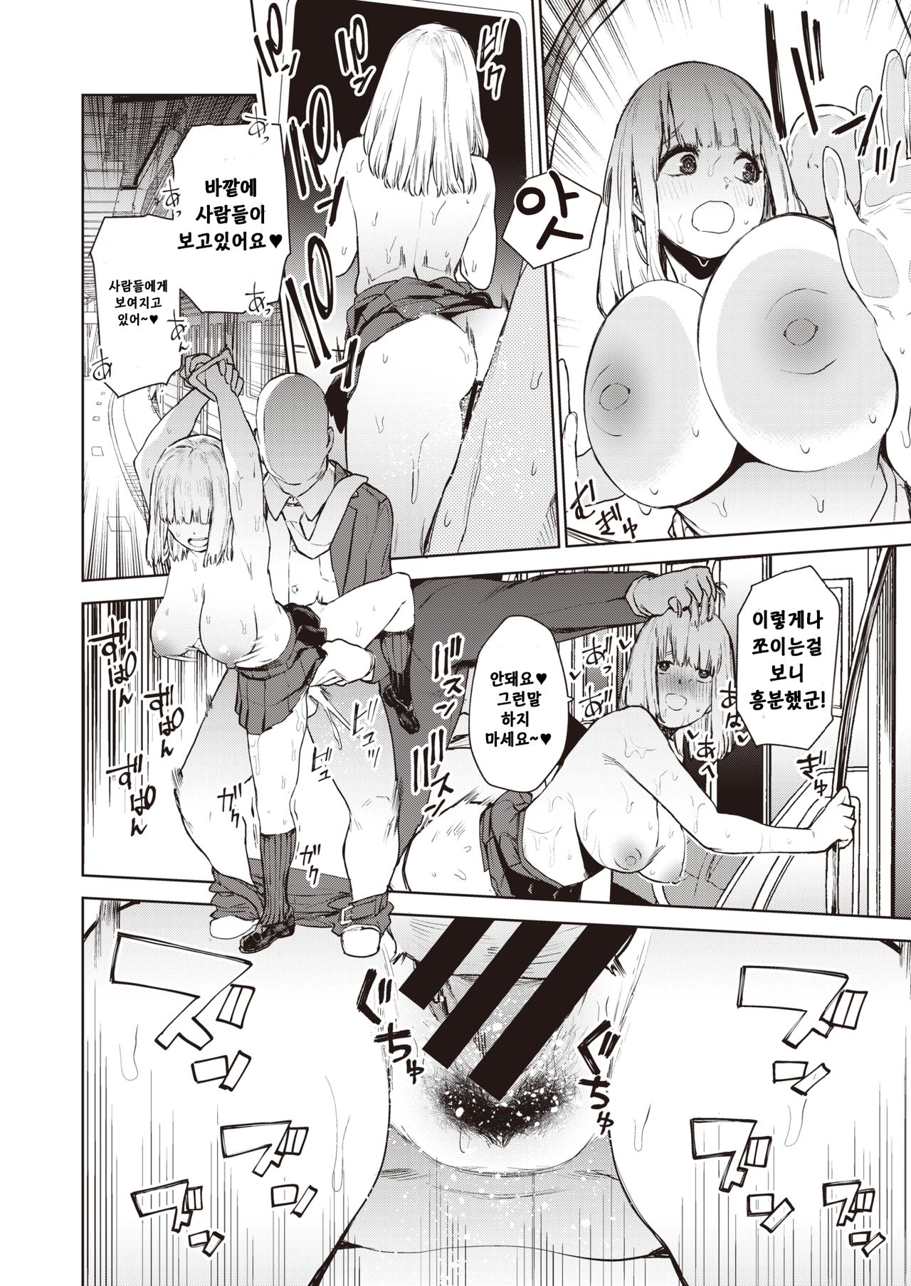 [Tulip] Konketsu Succubus no Nichijou | 혼혈 서큐버스의 일상 (COMIC X-EROS #82) [Korean] 图片编号 16