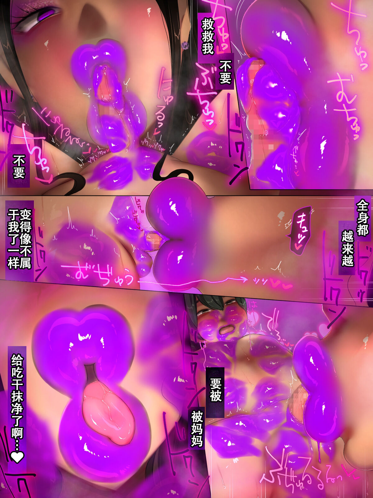 [Seiheki Master] Gibo Caroline no Rouraku [Chinese] [张佳乐个人汉化] 图片编号 8