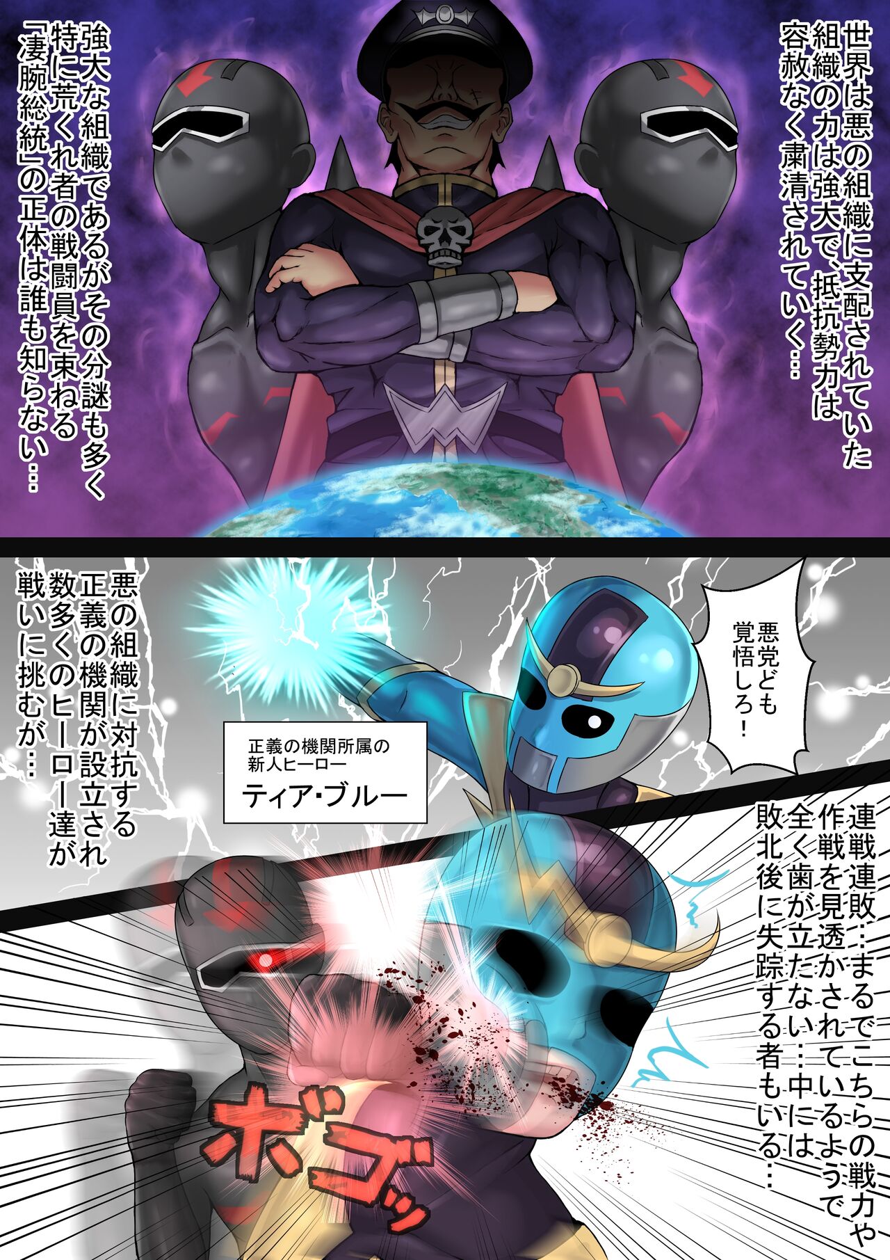 魔法少女のヒミツ première image