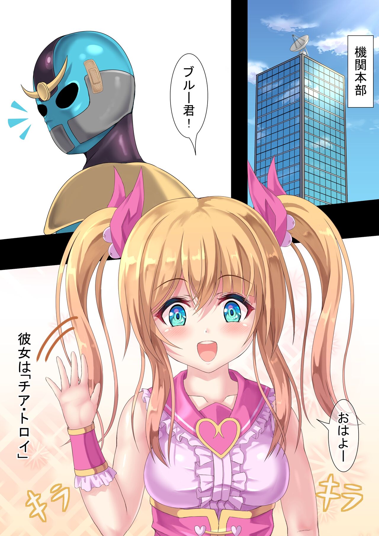 魔法少女のヒミツ 2eme image