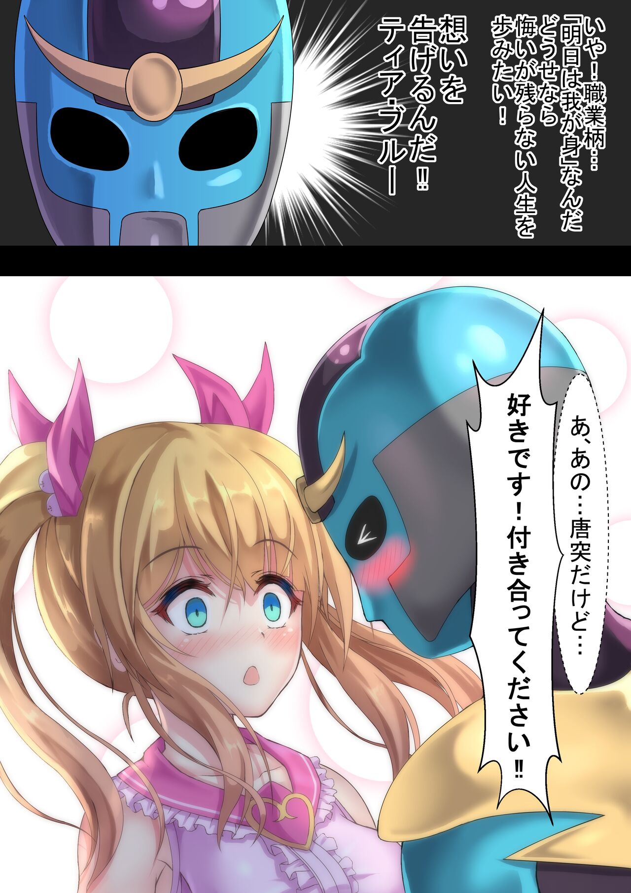 魔法少女のヒミツ 4eme image