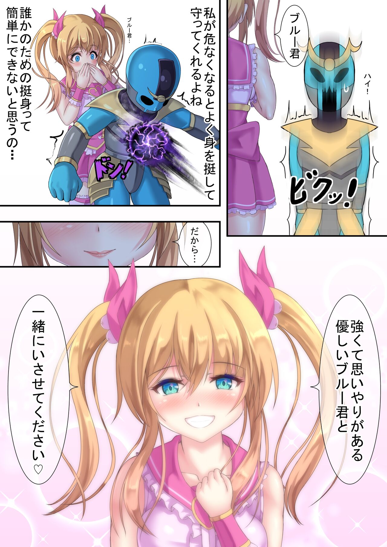 魔法少女のヒミツ 5eme image