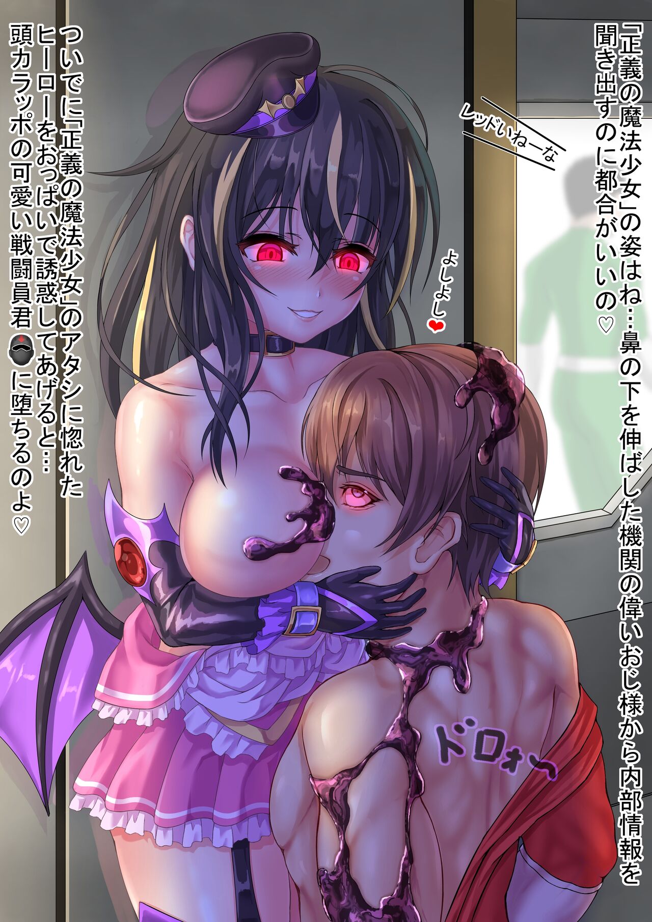 魔法少女のヒミツ 10eme image