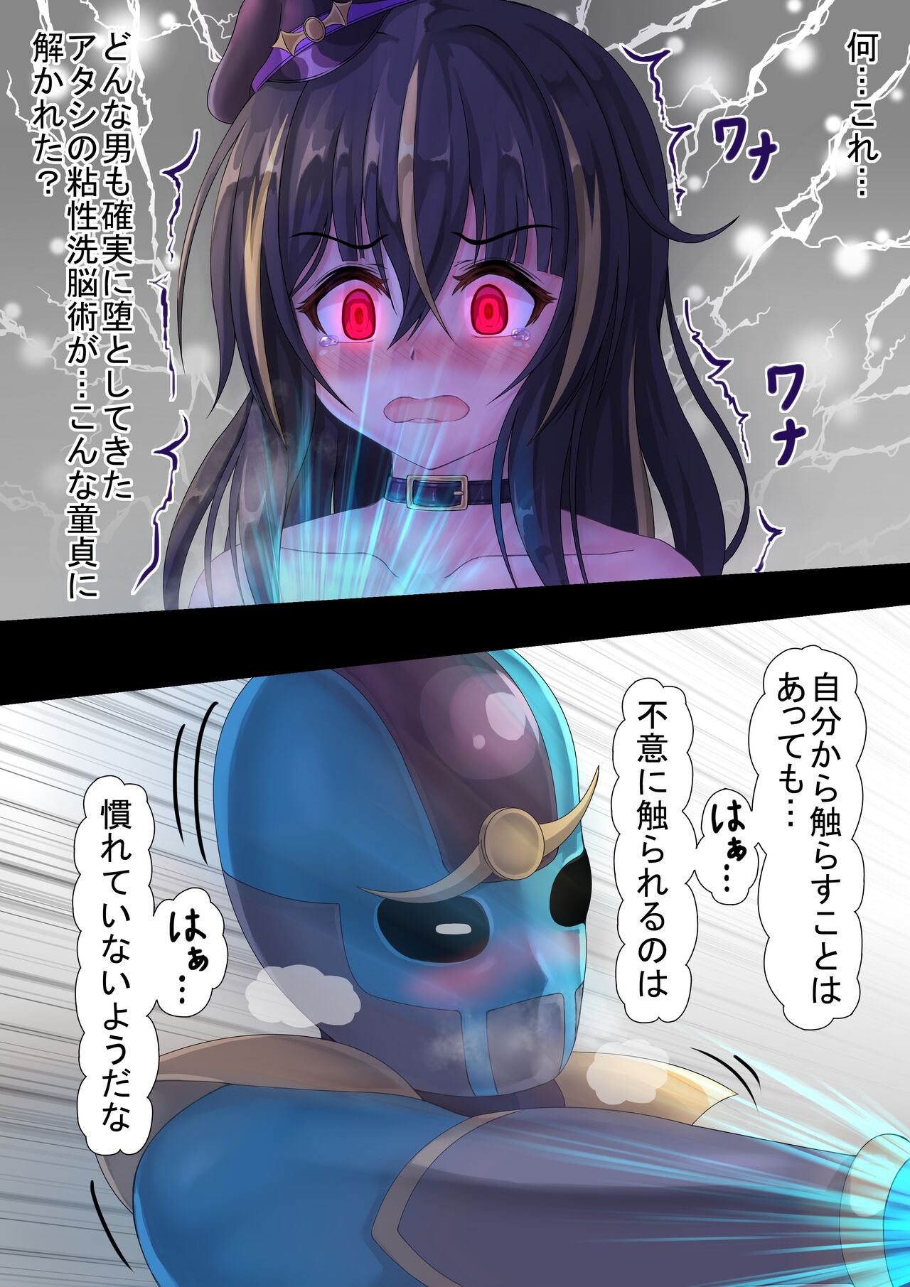 魔法少女のヒミツ 13eme image