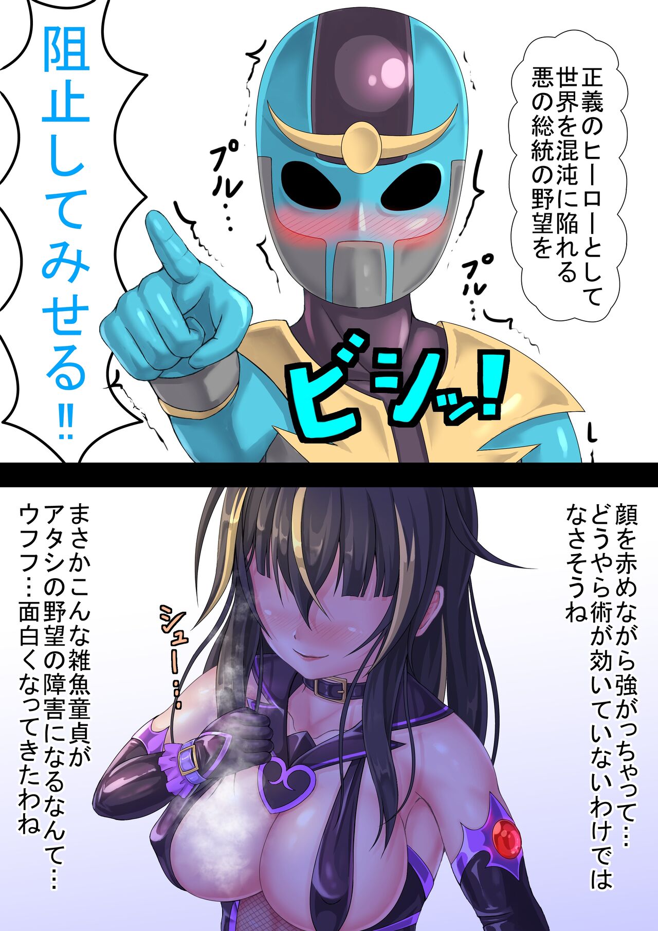 魔法少女のヒミツ 15eme image