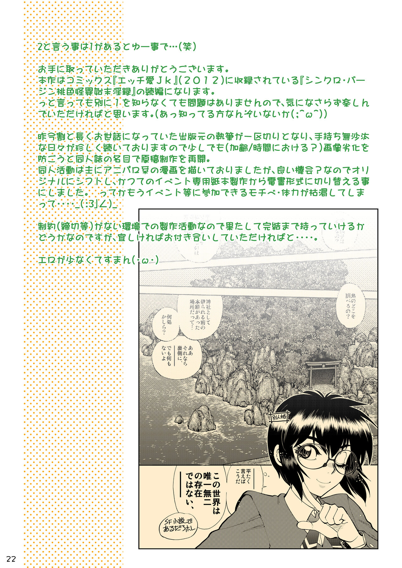 Synchronous Virgin 2 01 image number 23