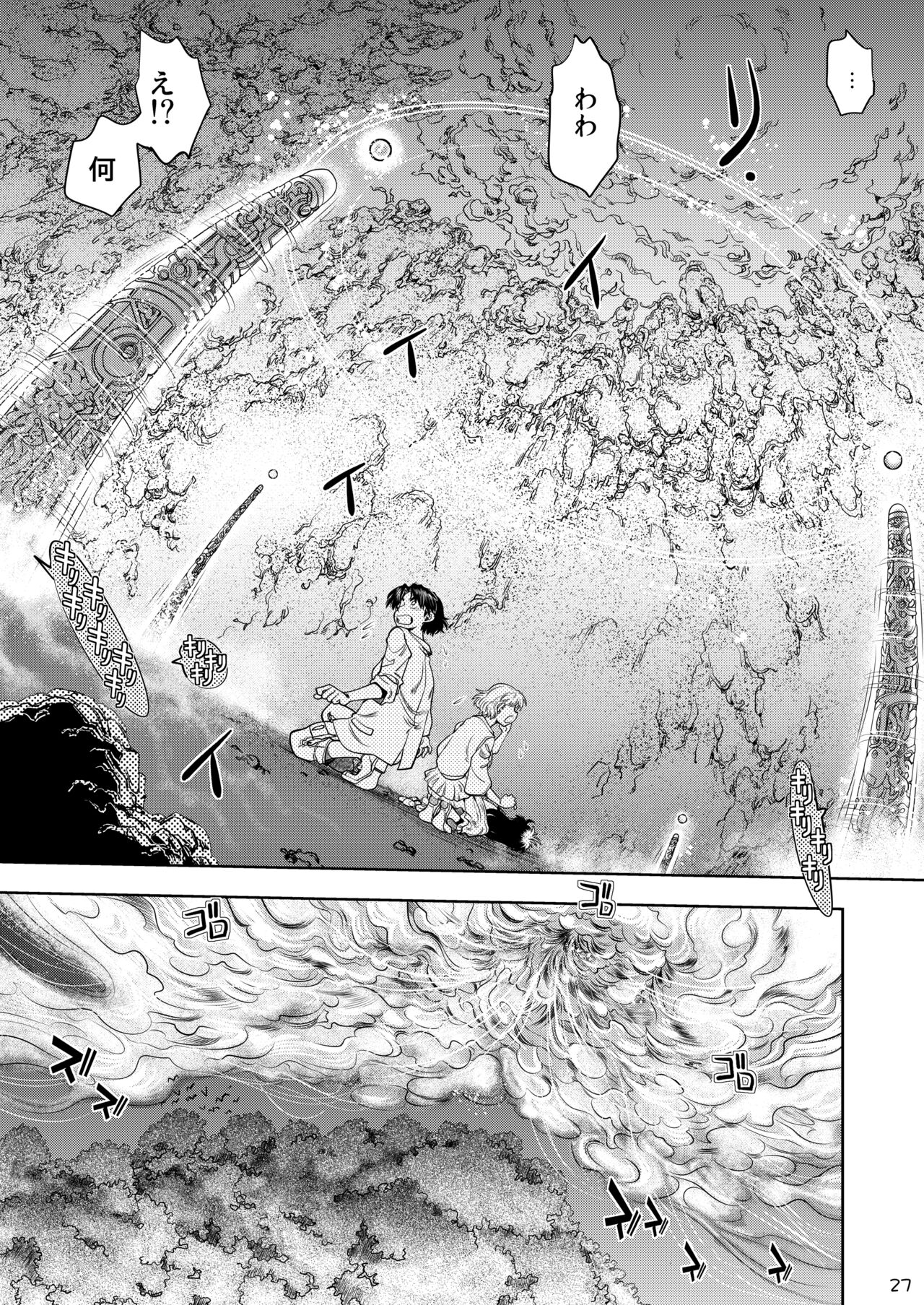 Synchronous Virgin 2 01 image number 28