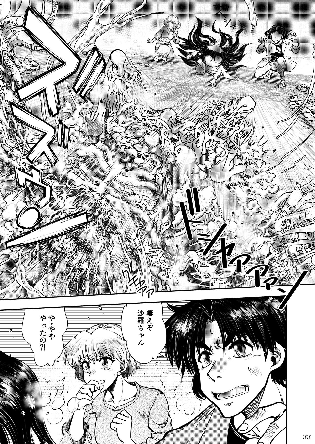 Synchronous Virgin 2 01 image number 34