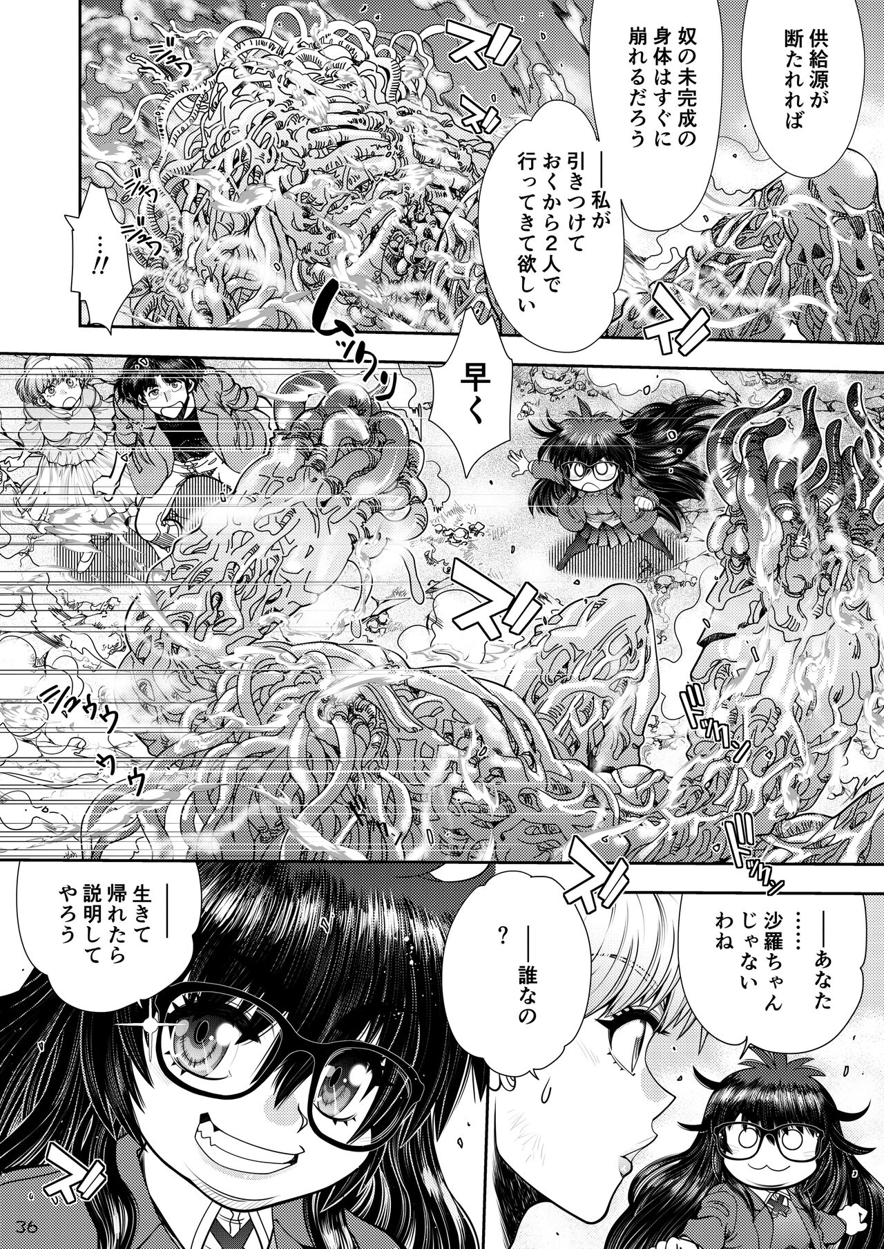 Synchronous Virgin 2 01 image number 37