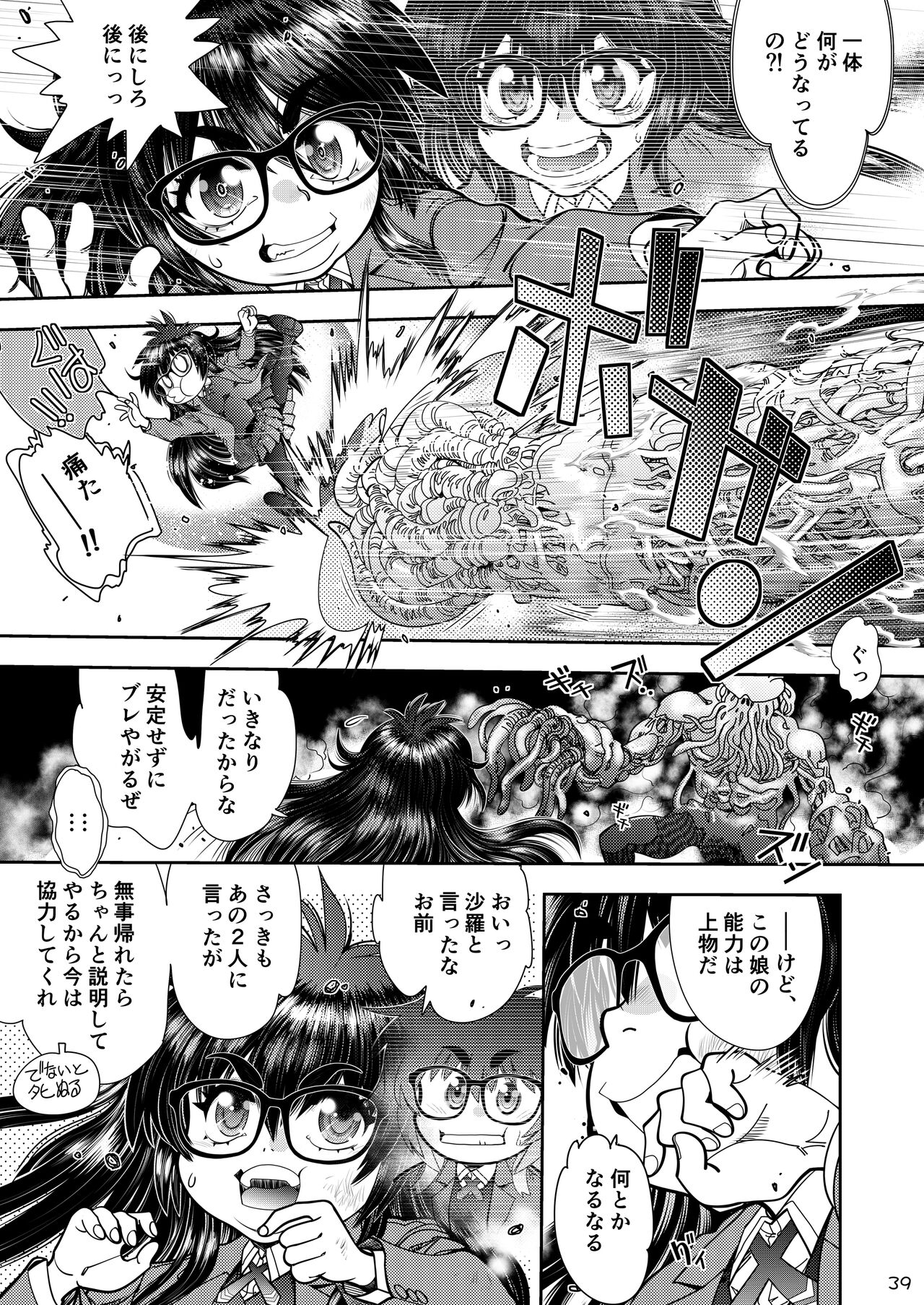 Synchronous Virgin 2 01 image number 40