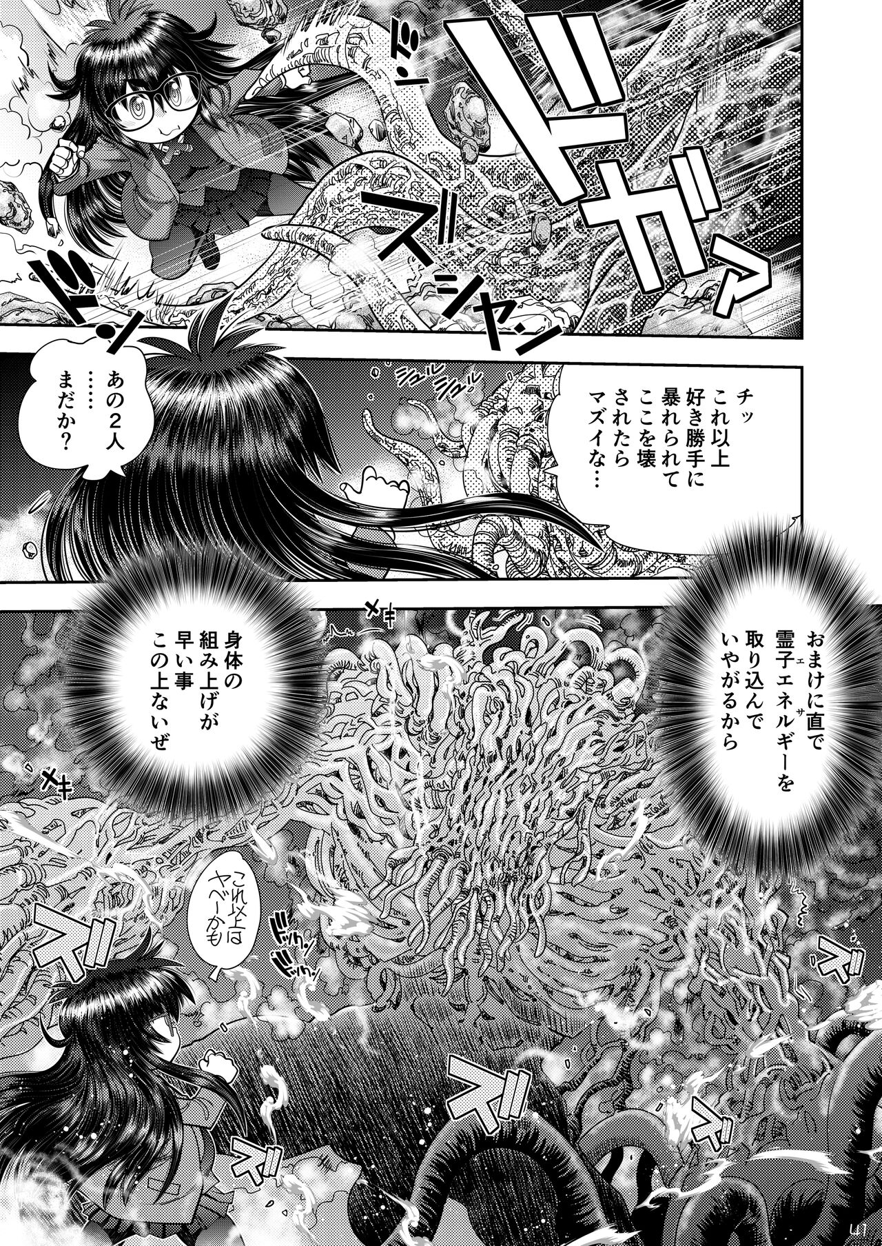 Synchronous Virgin 2 01 image number 42