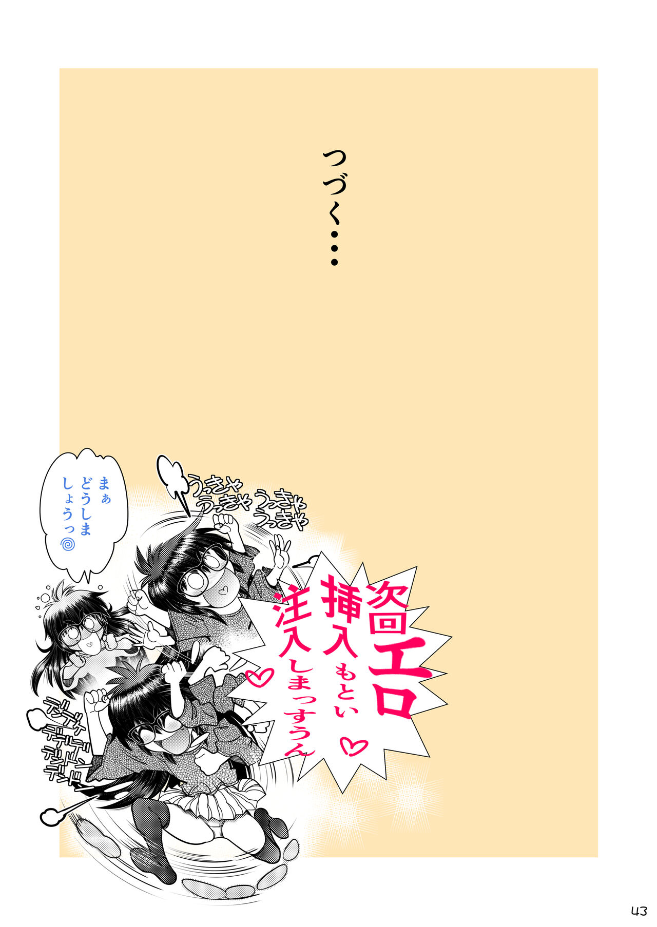 Synchronous Virgin 2 01 image number 44