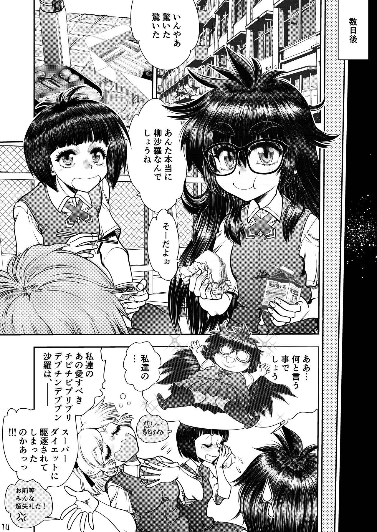 Synchronous Virgin 2 03 15eme image