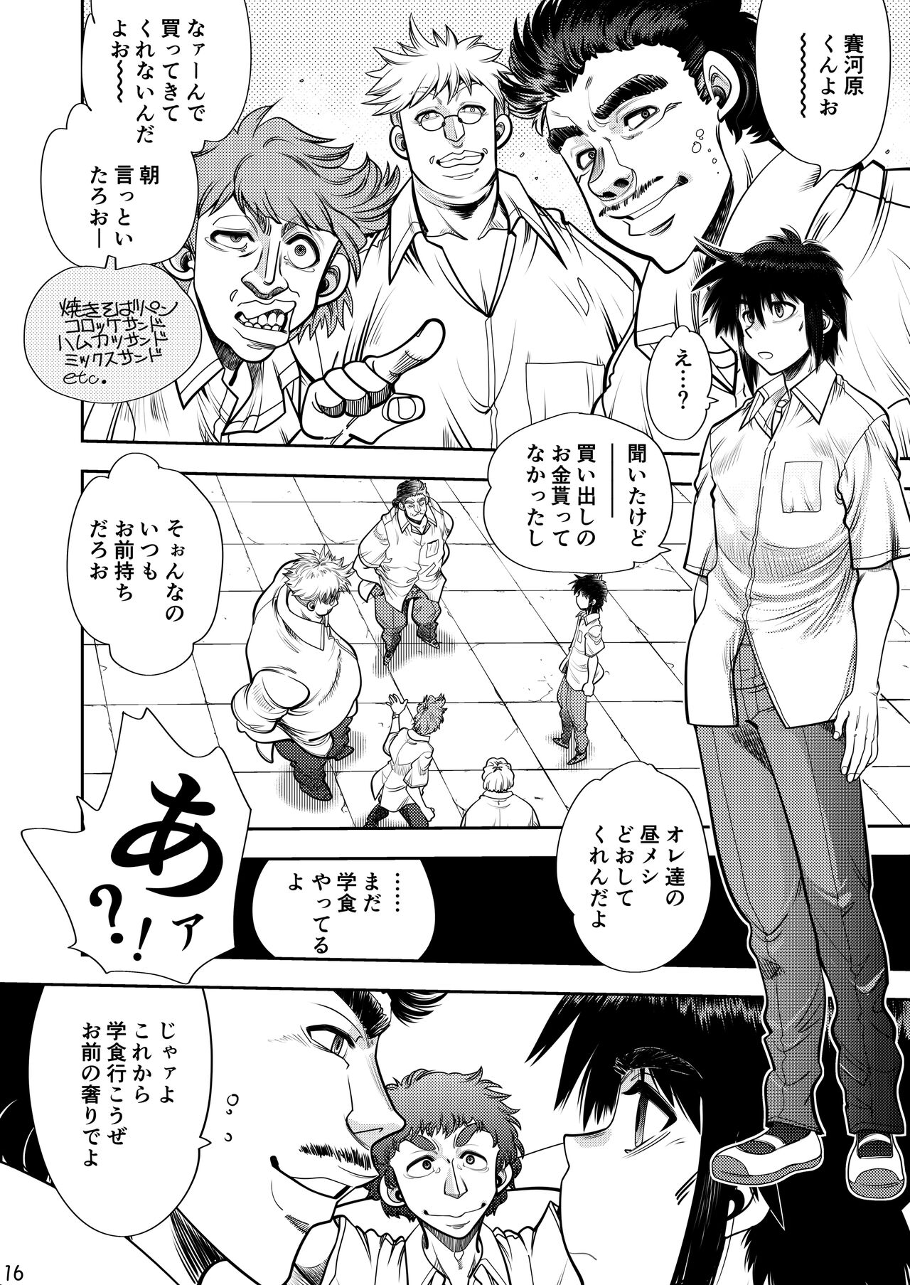 Synchronous Virgin 2 03 17eme image