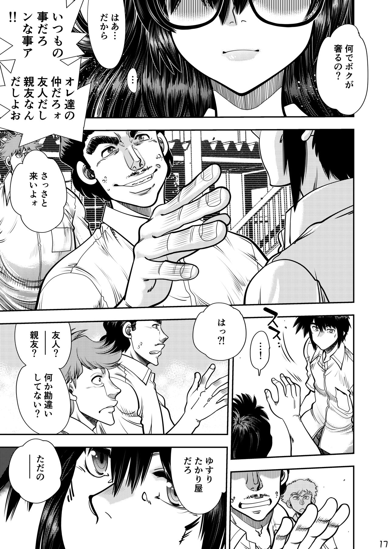 Synchronous Virgin 2 03 18eme image