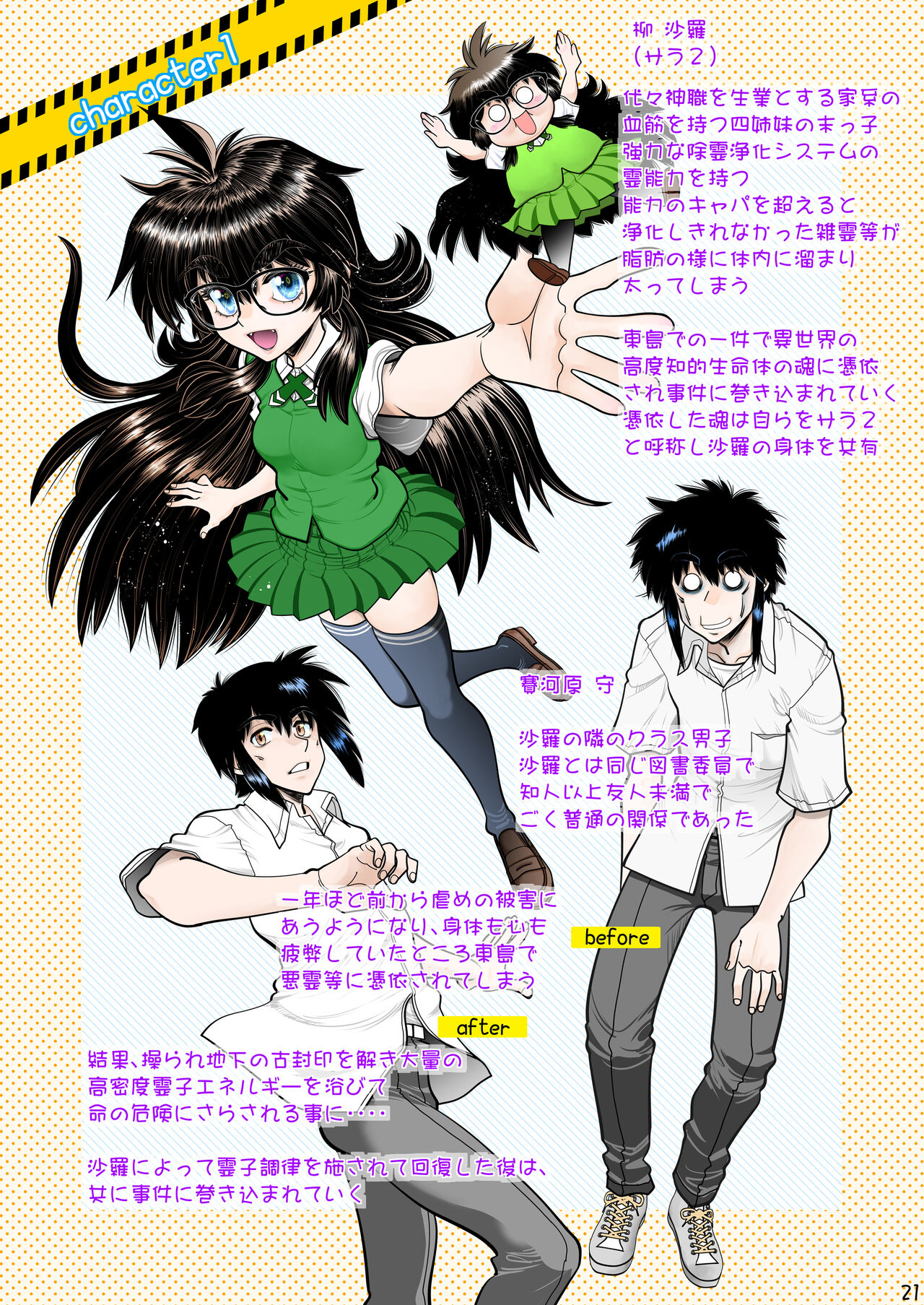 Synchronous Virgin 2 03 22eme image