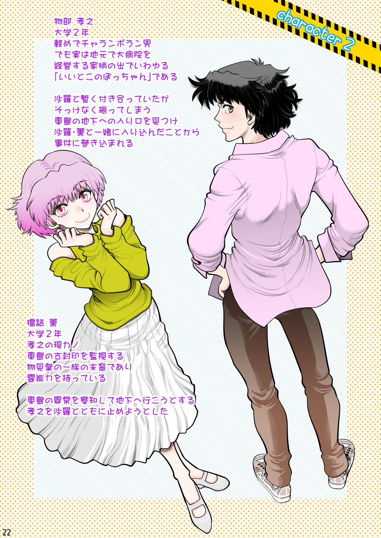 Synchronous Virgin 2 03 23eme image