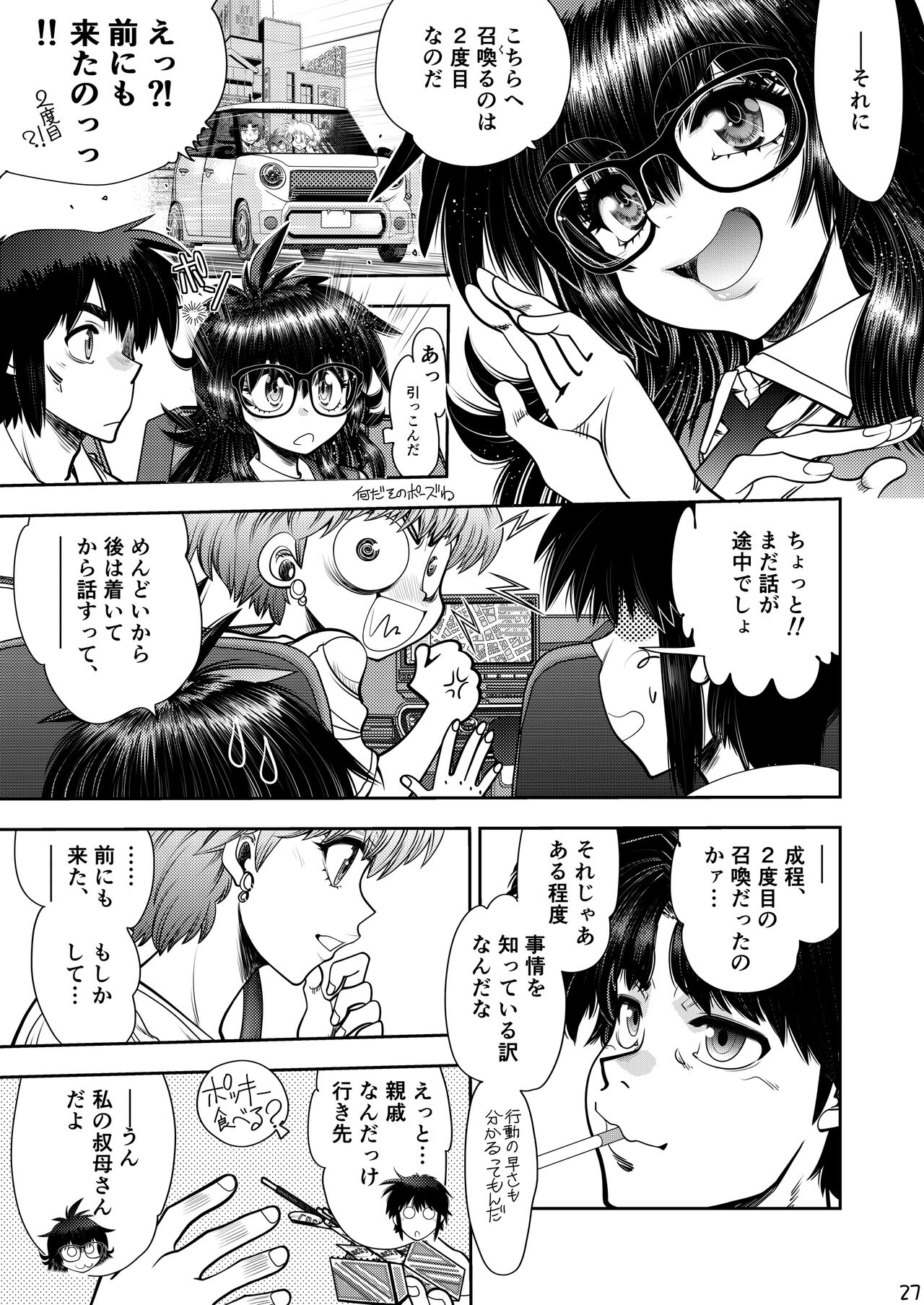 Synchronous Virgin 2 03 28eme image