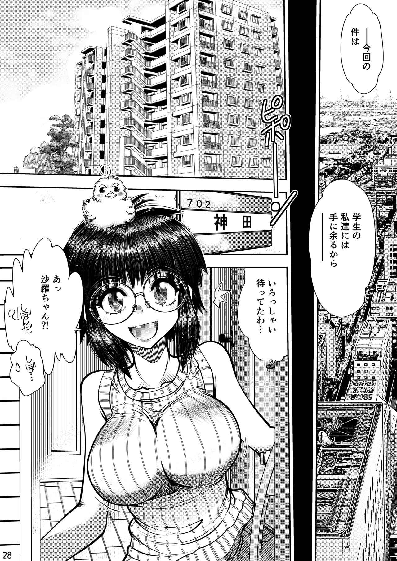 Synchronous Virgin 2 03 29eme image