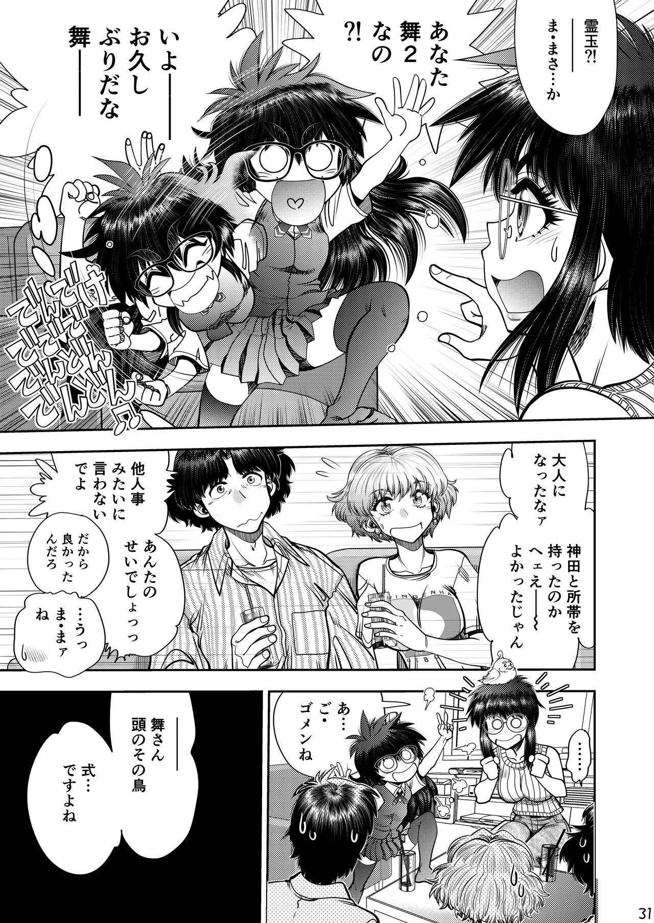 Synchronous Virgin 2 03 32eme image