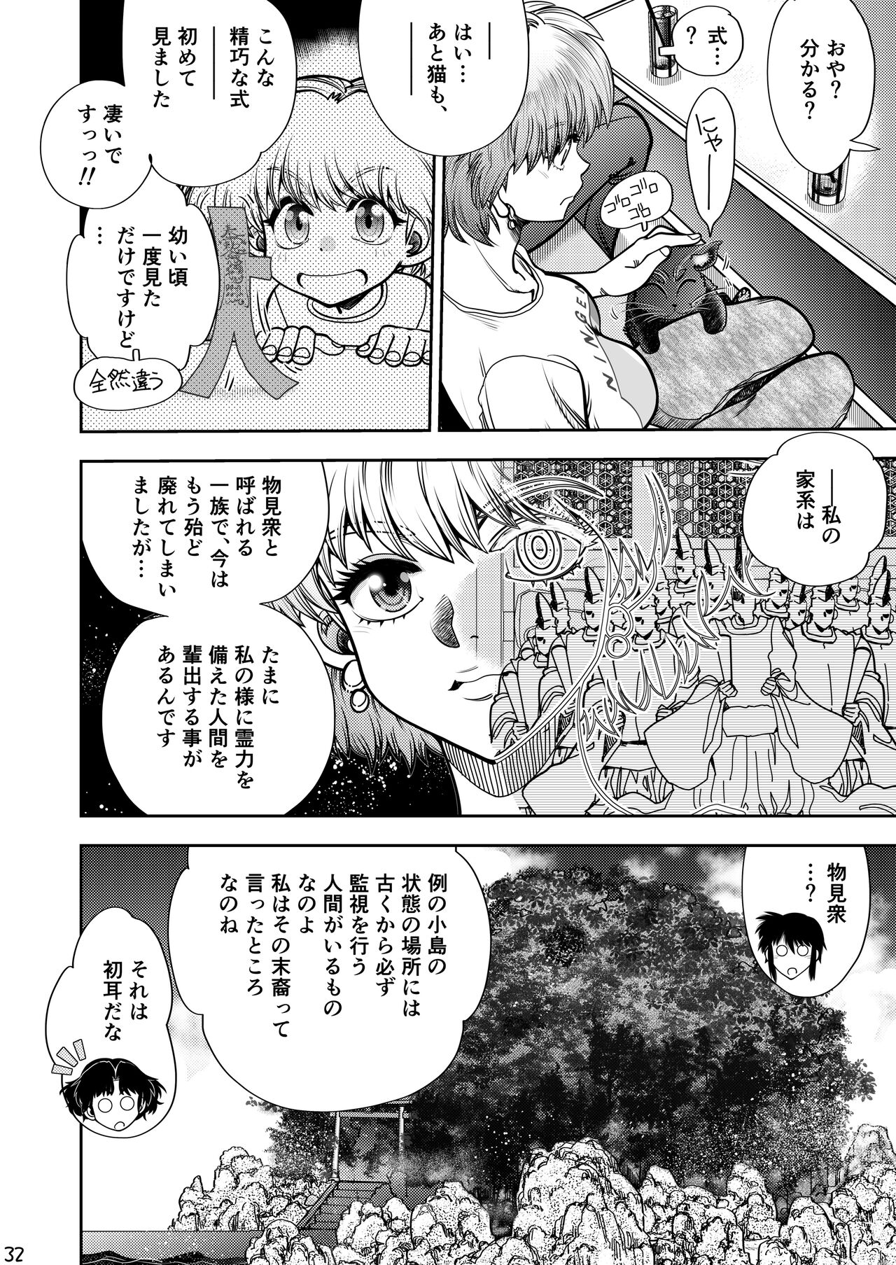 Synchronous Virgin 2 03 33eme image