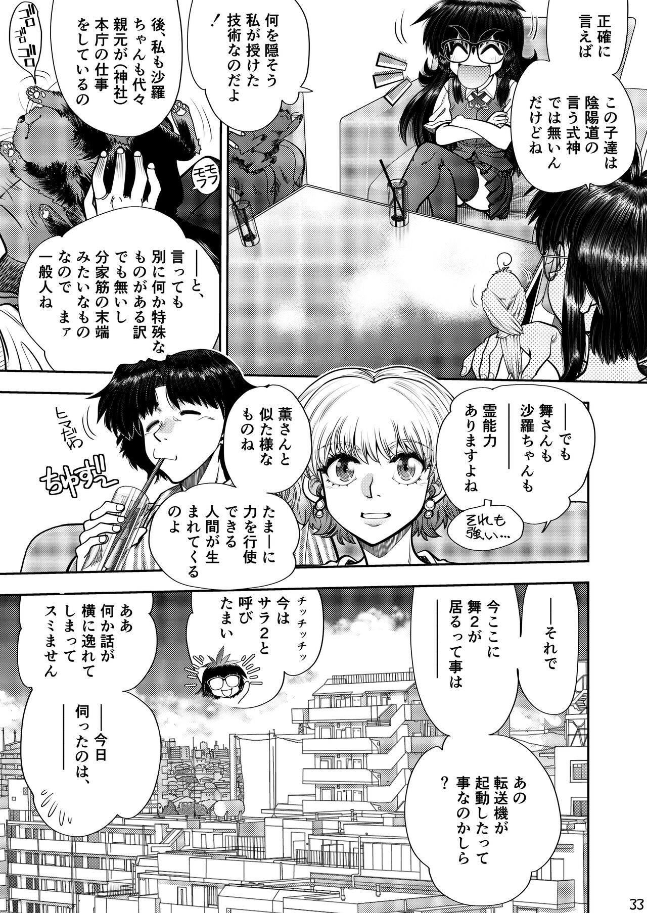 Synchronous Virgin 2 03 34eme image