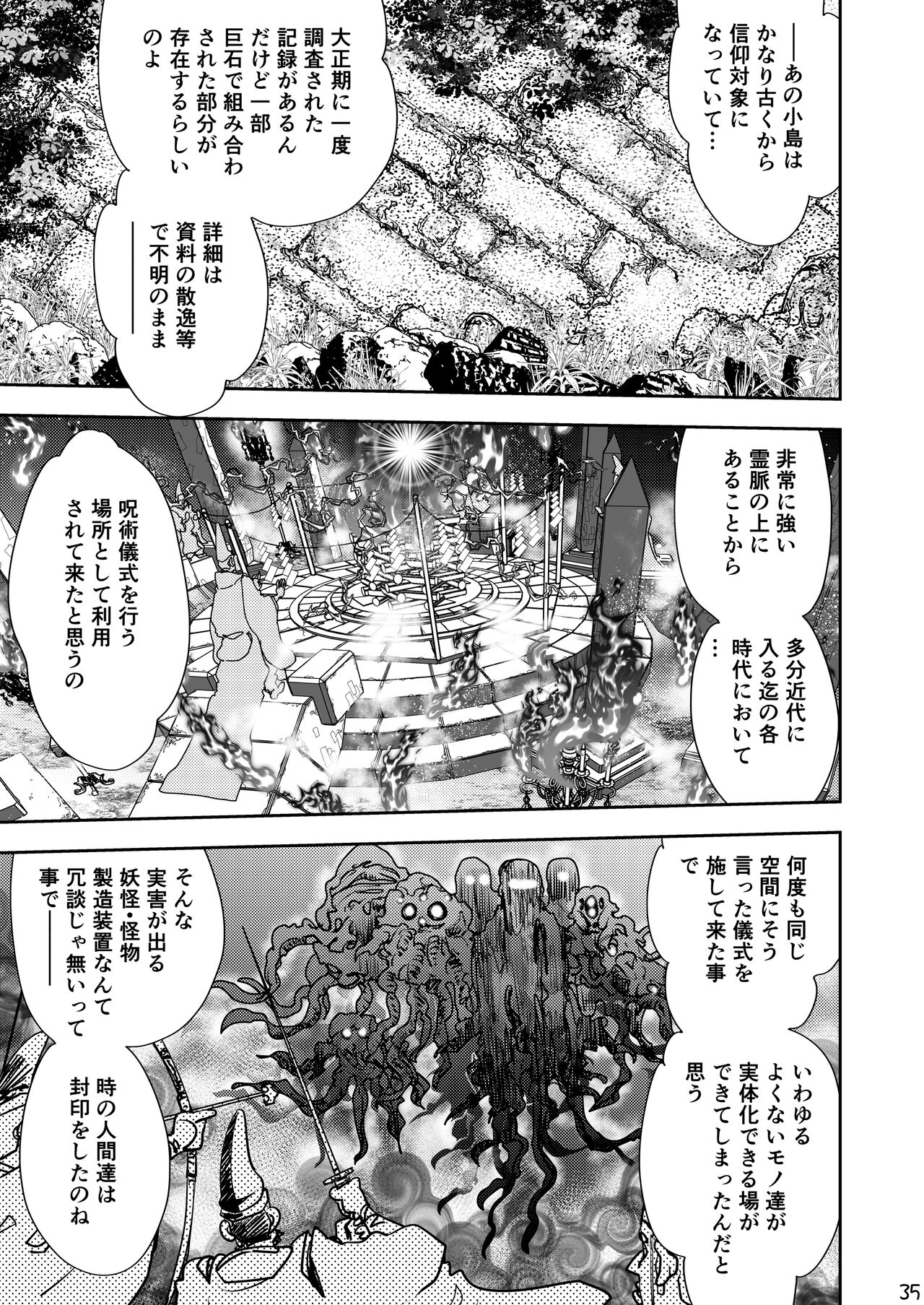 Synchronous Virgin 2 03 36eme image