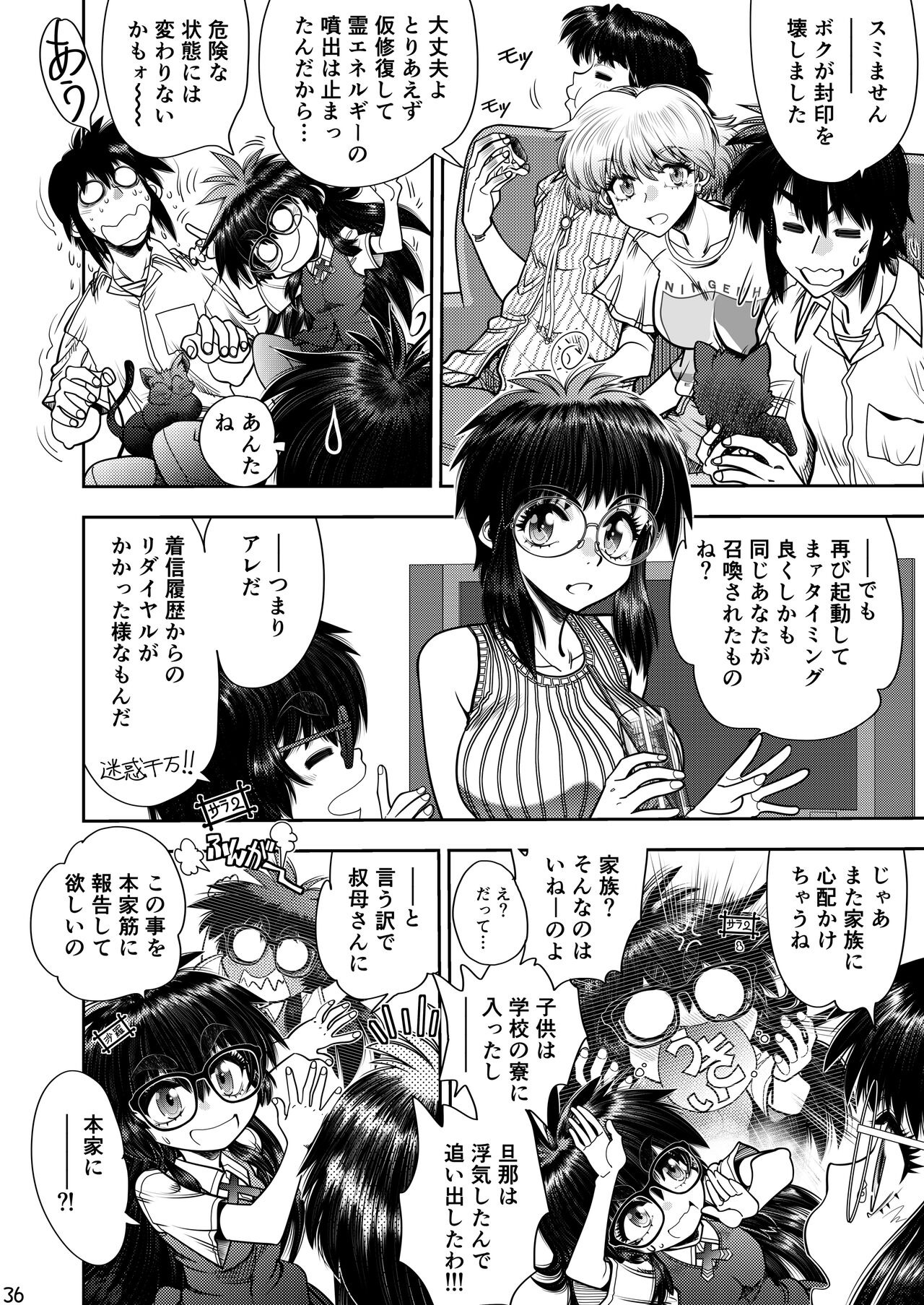 Synchronous Virgin 2 03 37eme image