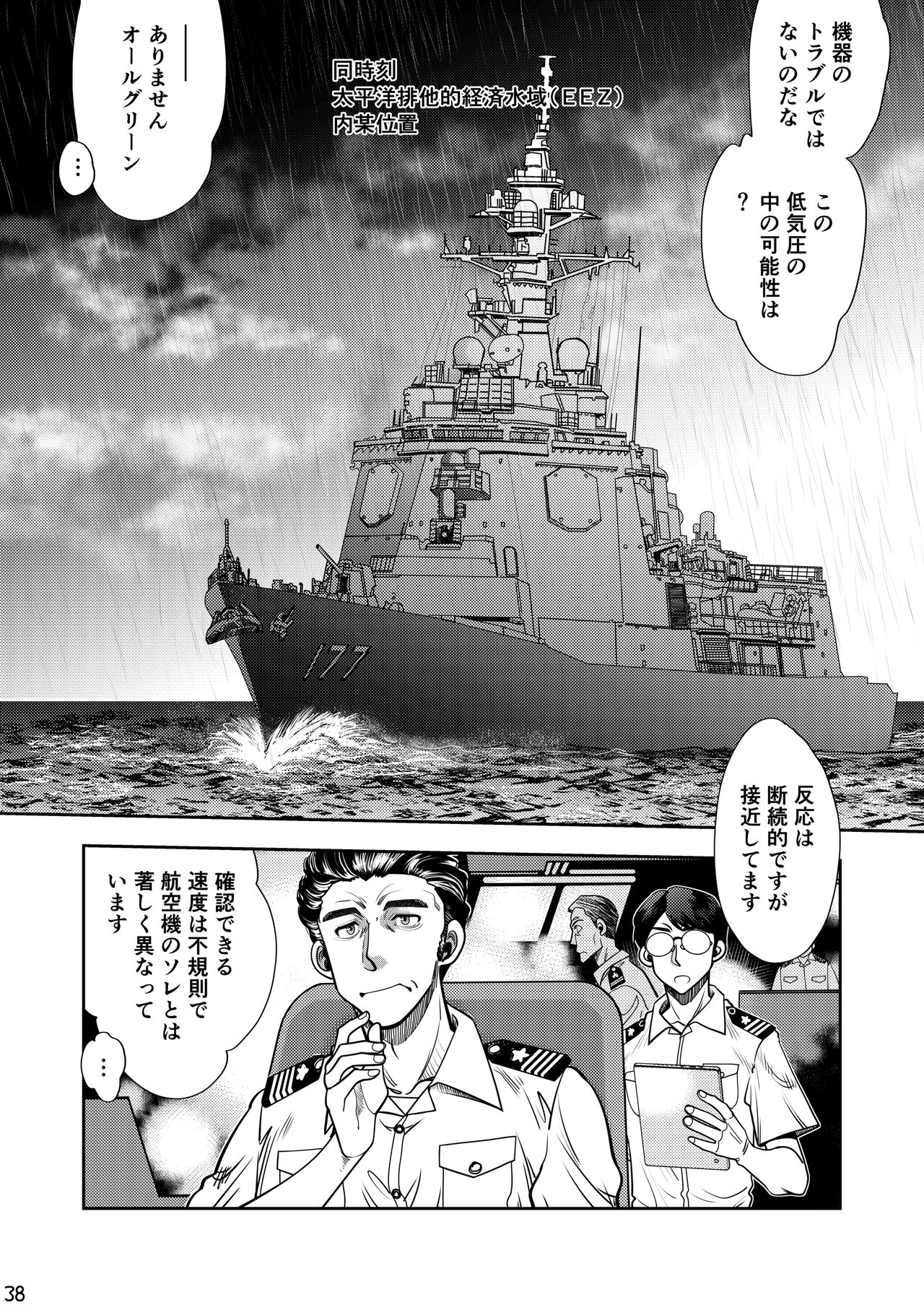 Synchronous Virgin 2 03 39eme image