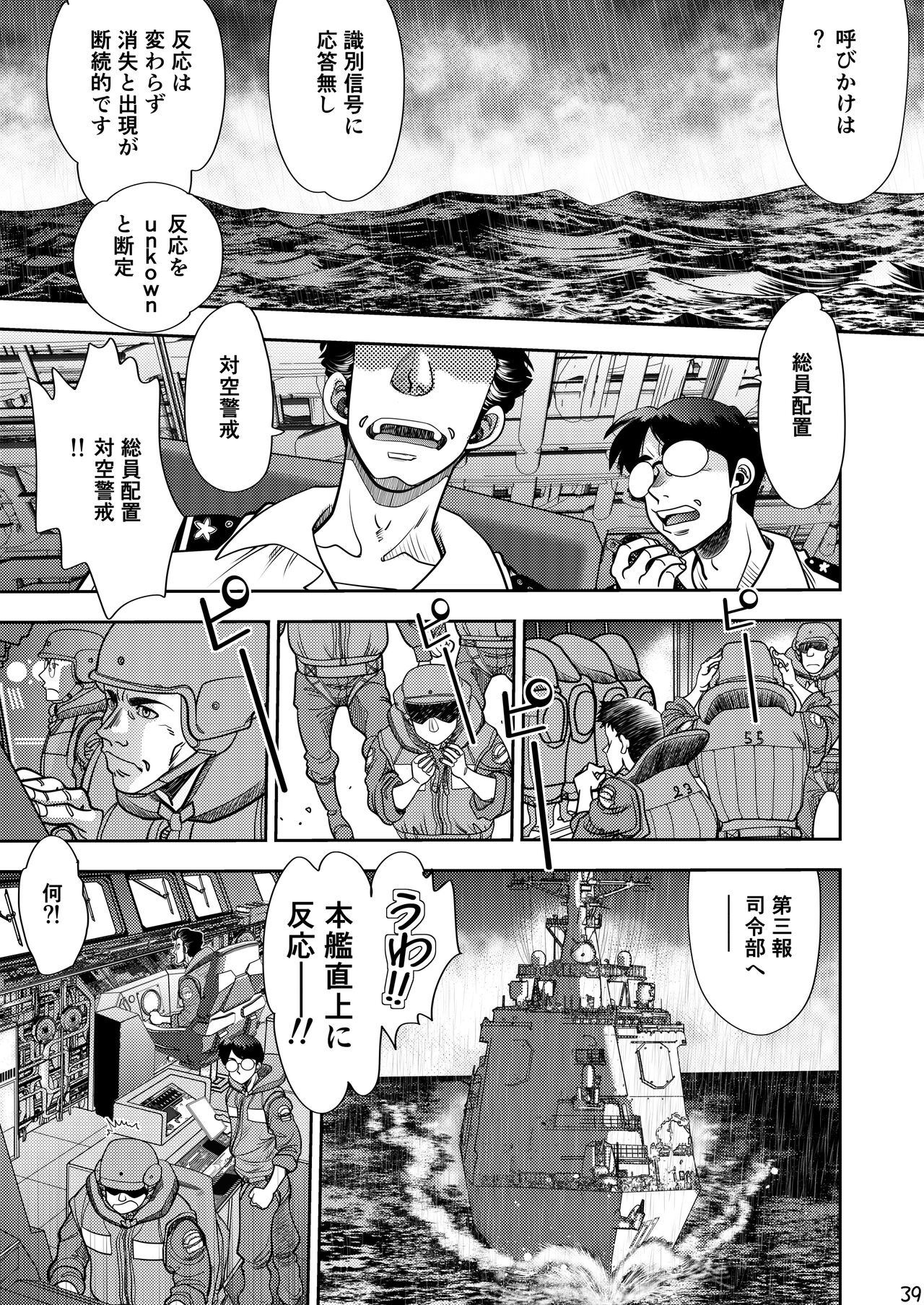 Synchronous Virgin 2 03 40eme image