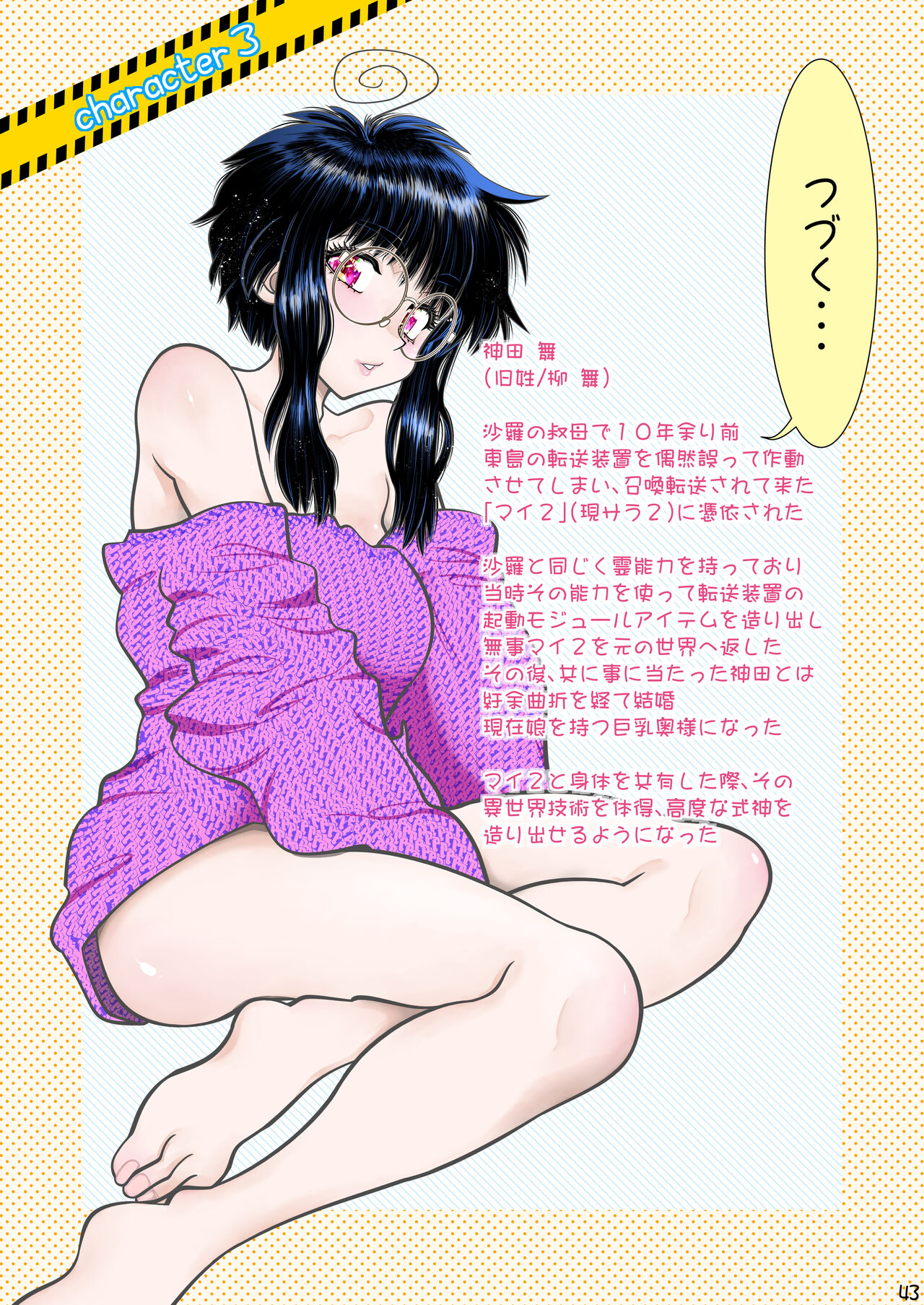 Synchronous Virgin 2 03 44eme image