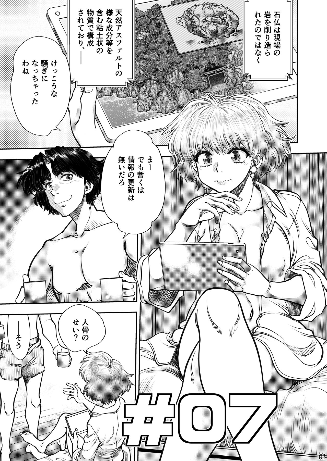 Synchronous Virgin 2 04 изображение № 2