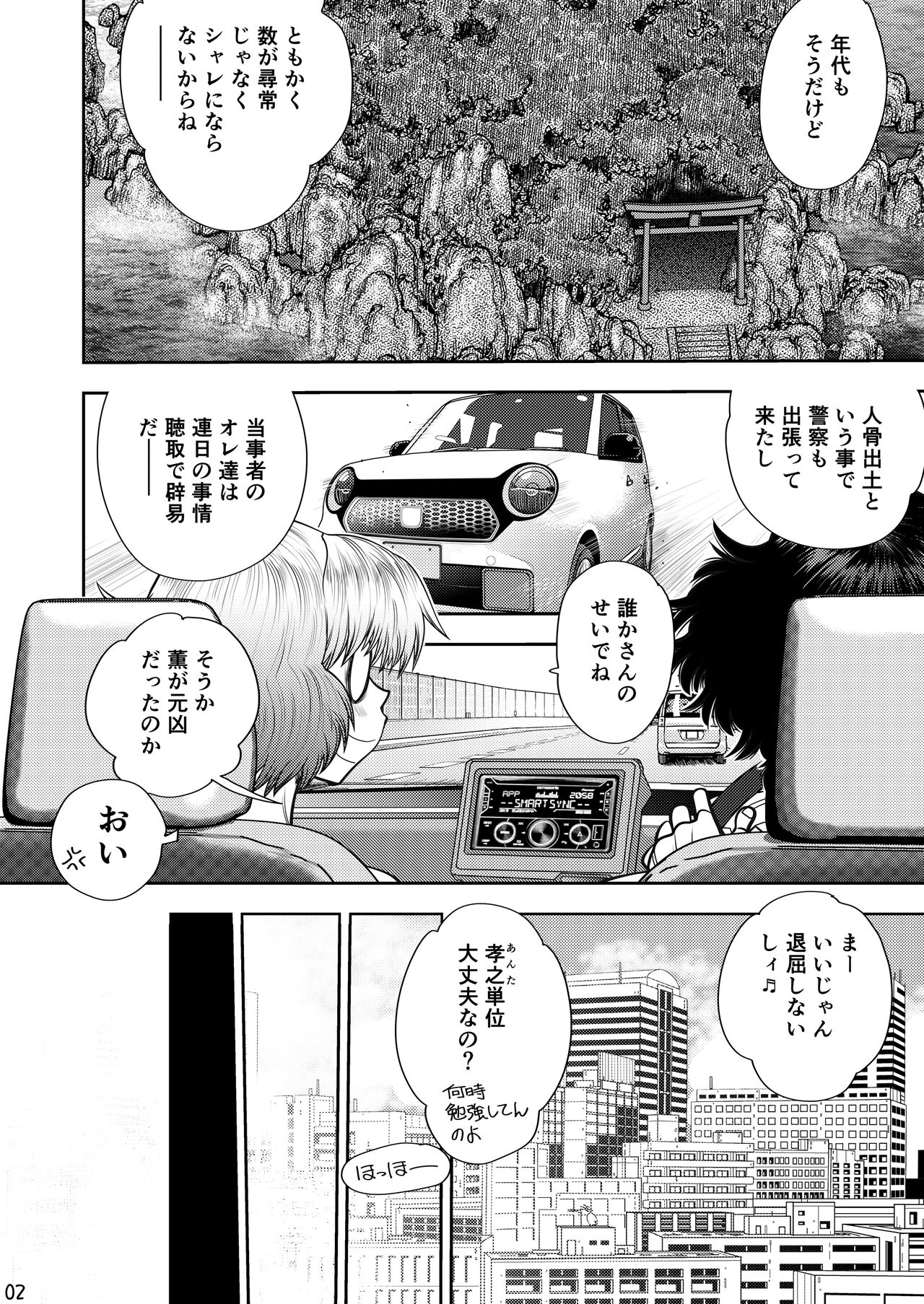 Synchronous Virgin 2 04 изображение № 3