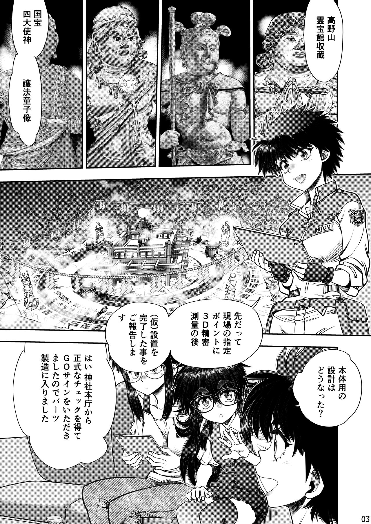 Synchronous Virgin 2 04 изображение № 4