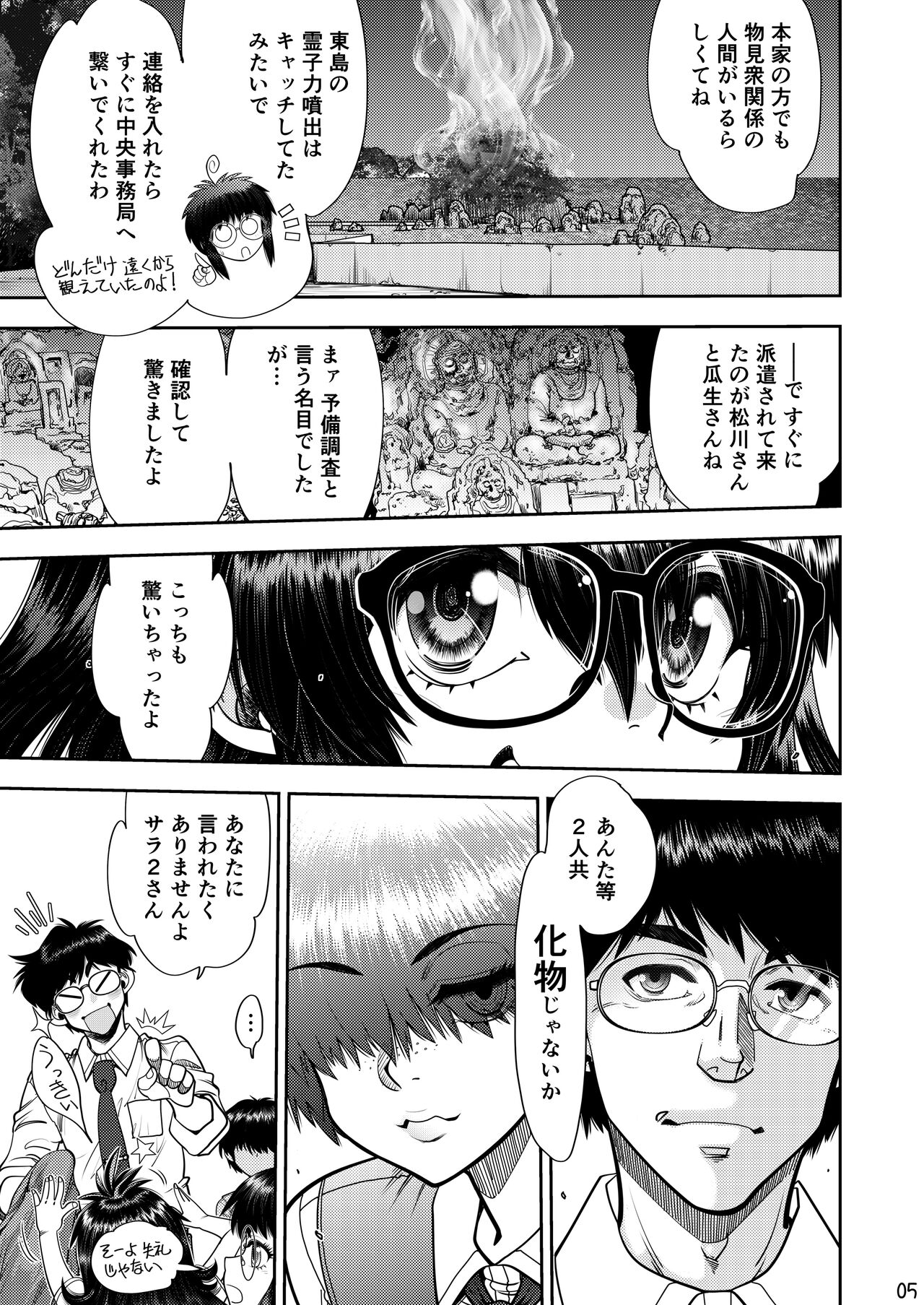 Synchronous Virgin 2 04 изображение № 6