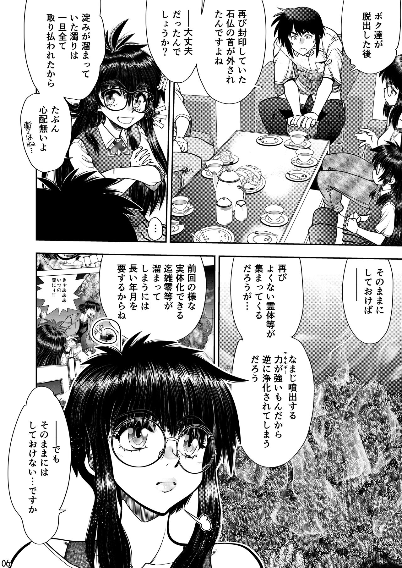 Synchronous Virgin 2 04 изображение № 7