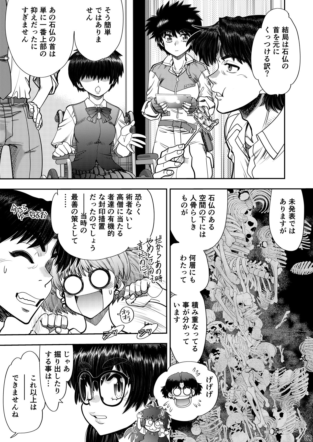 Synchronous Virgin 2 04 изображение № 8