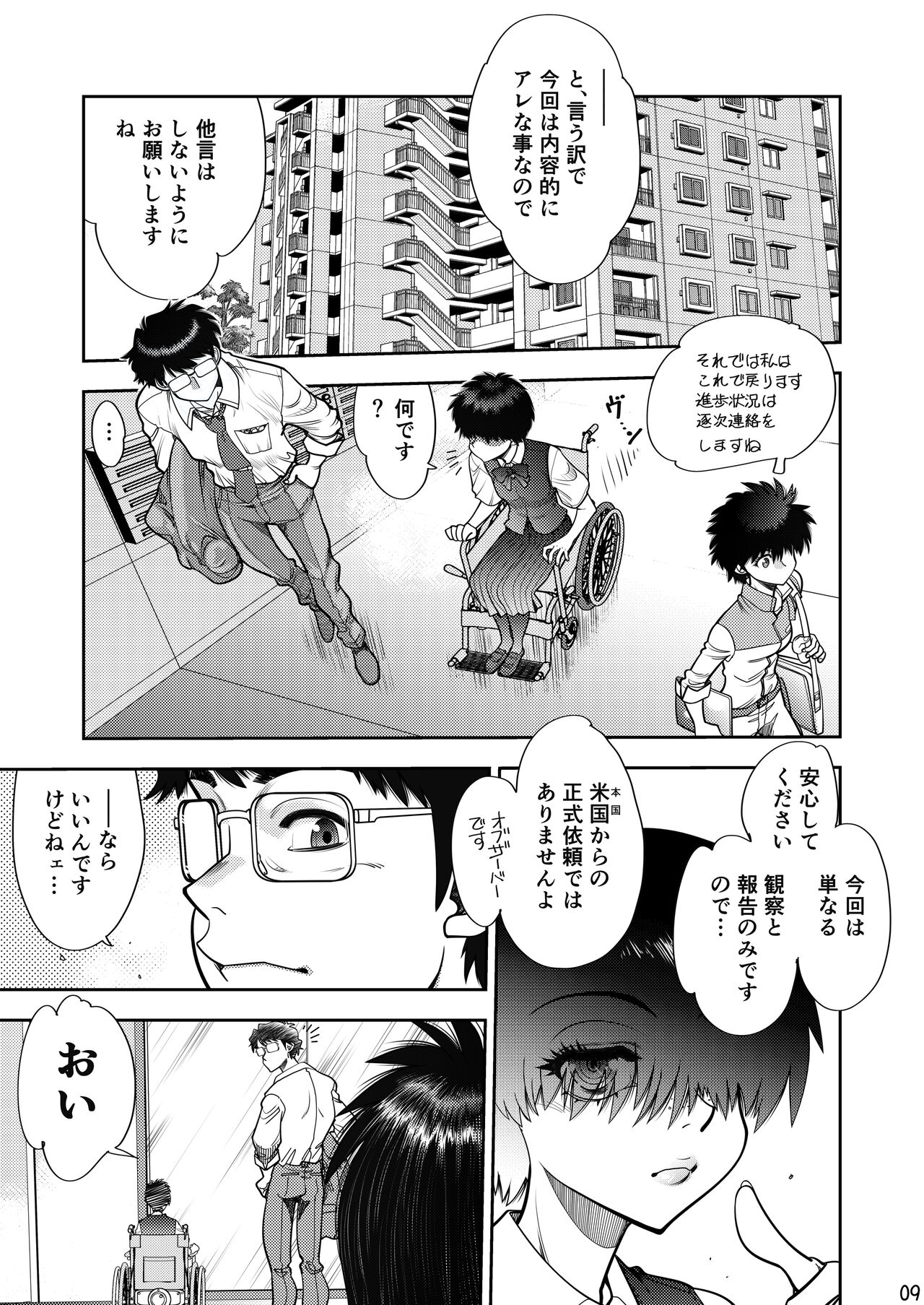 Synchronous Virgin 2 04 изображение № 10