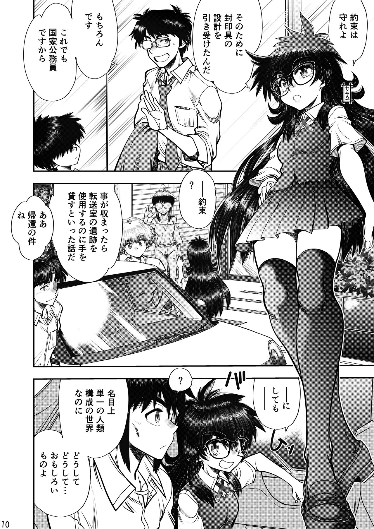 Synchronous Virgin 2 04 изображение № 11