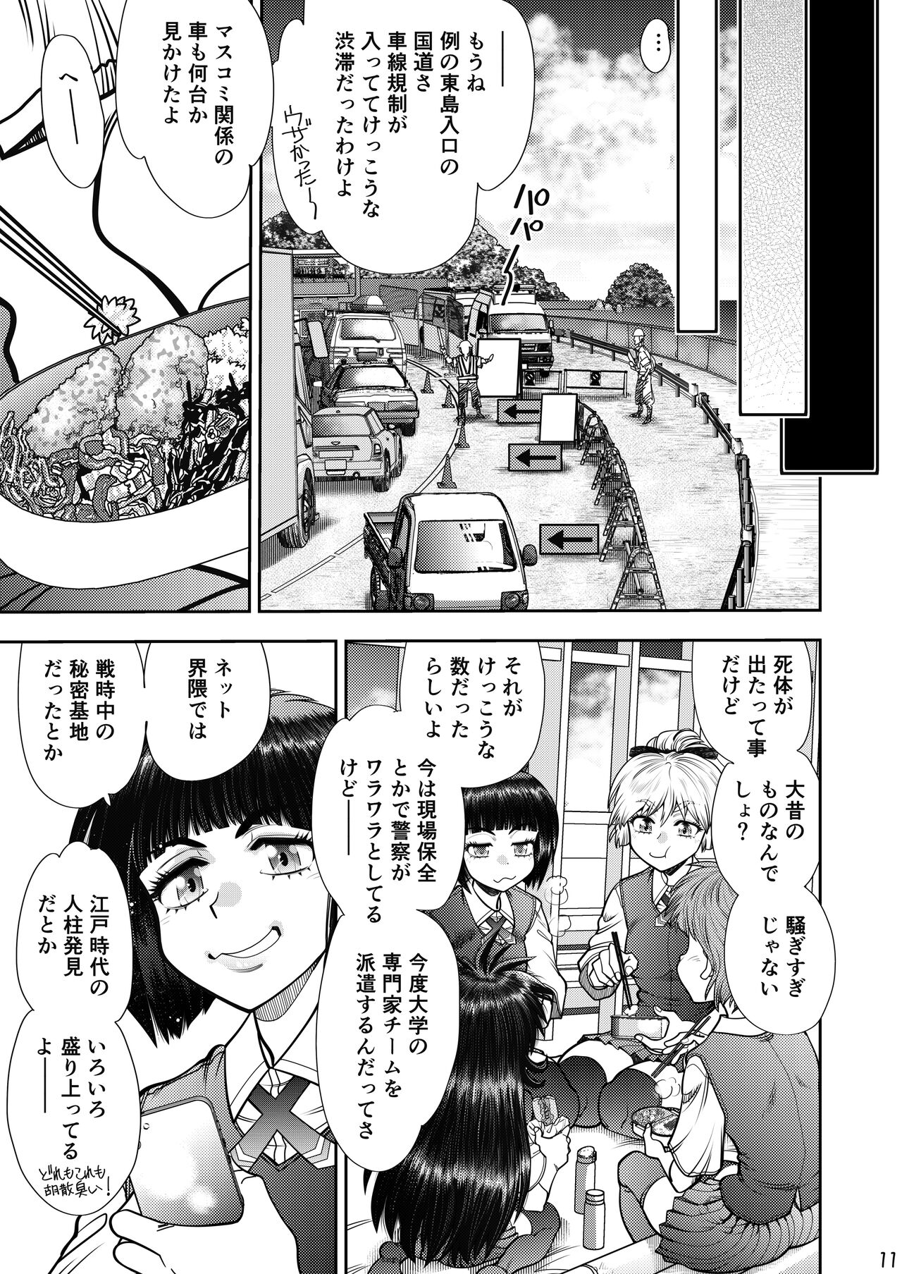 Synchronous Virgin 2 04 изображение № 12