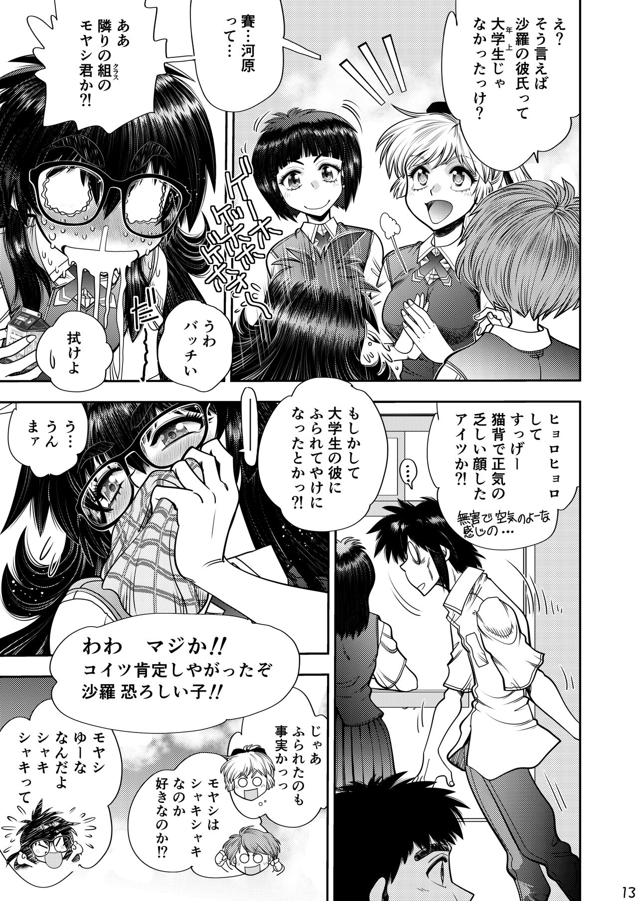 Synchronous Virgin 2 04 изображение № 14