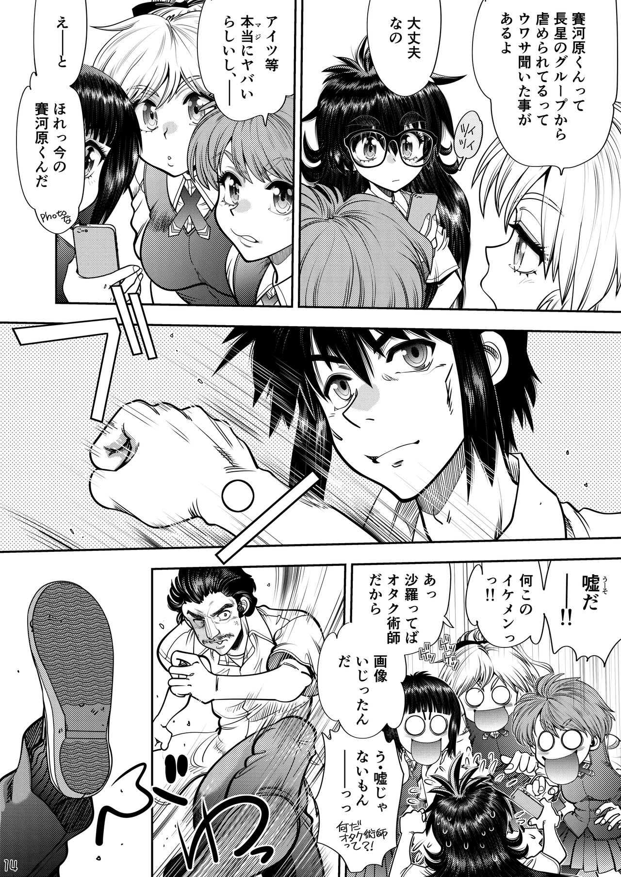 Synchronous Virgin 2 04 изображение № 15