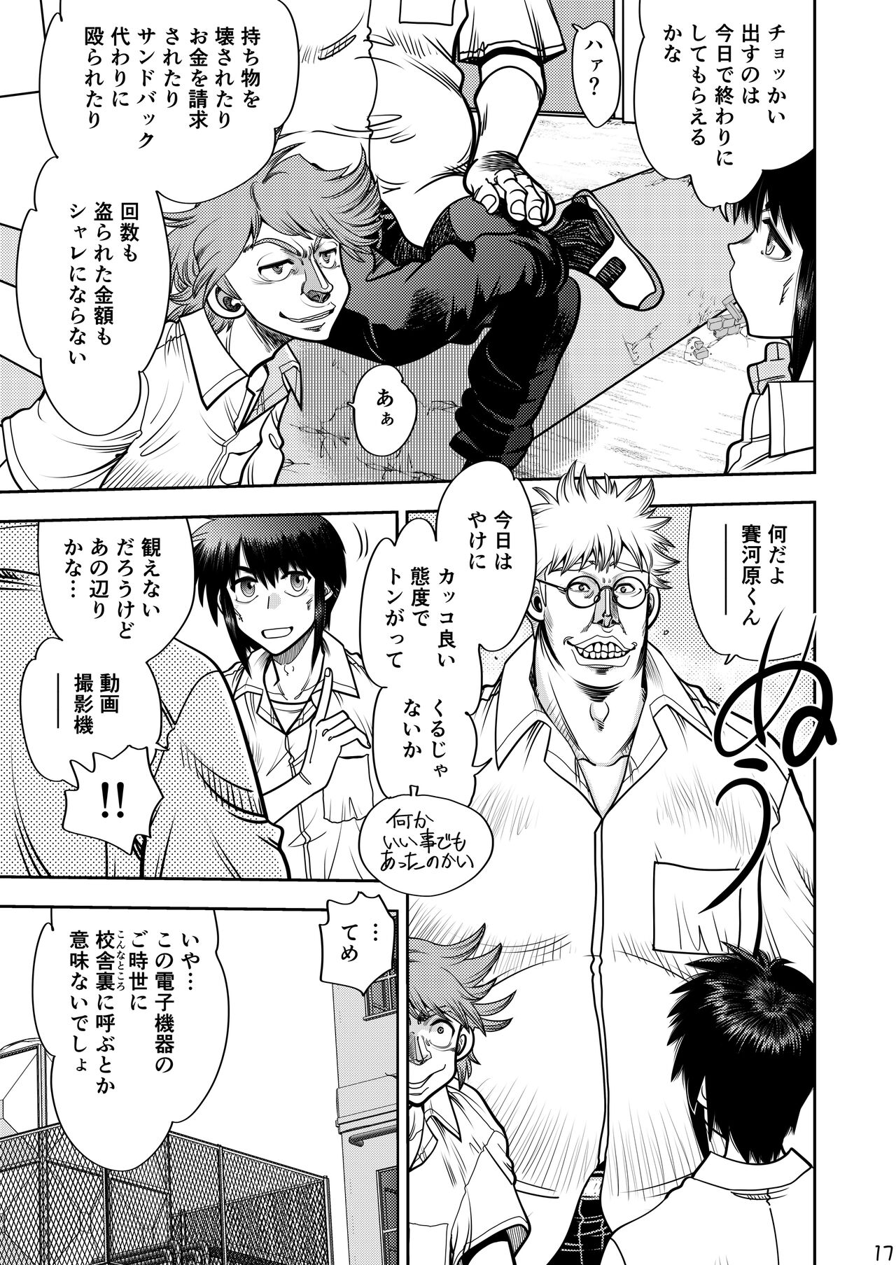 Synchronous Virgin 2 04 изображение № 18