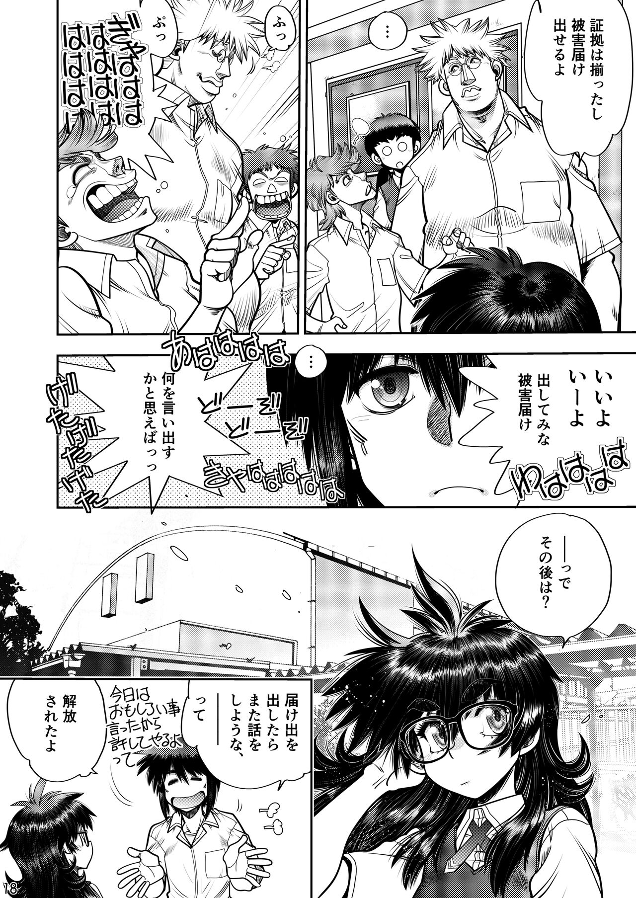 Synchronous Virgin 2 04 изображение № 19