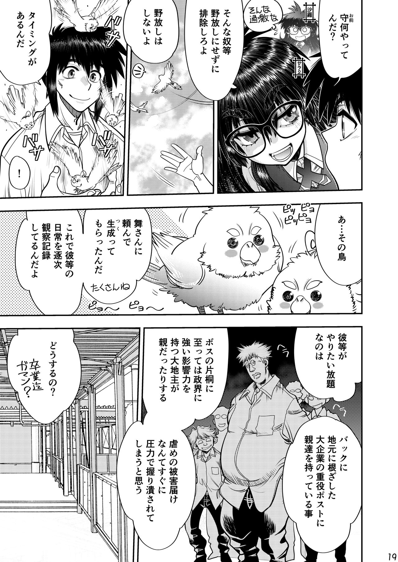 Synchronous Virgin 2 04 изображение № 20