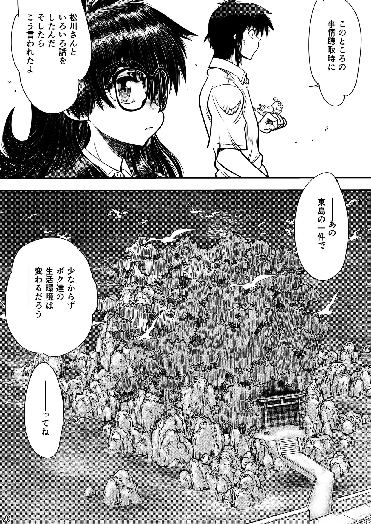 Synchronous Virgin 2 04 изображение № 21