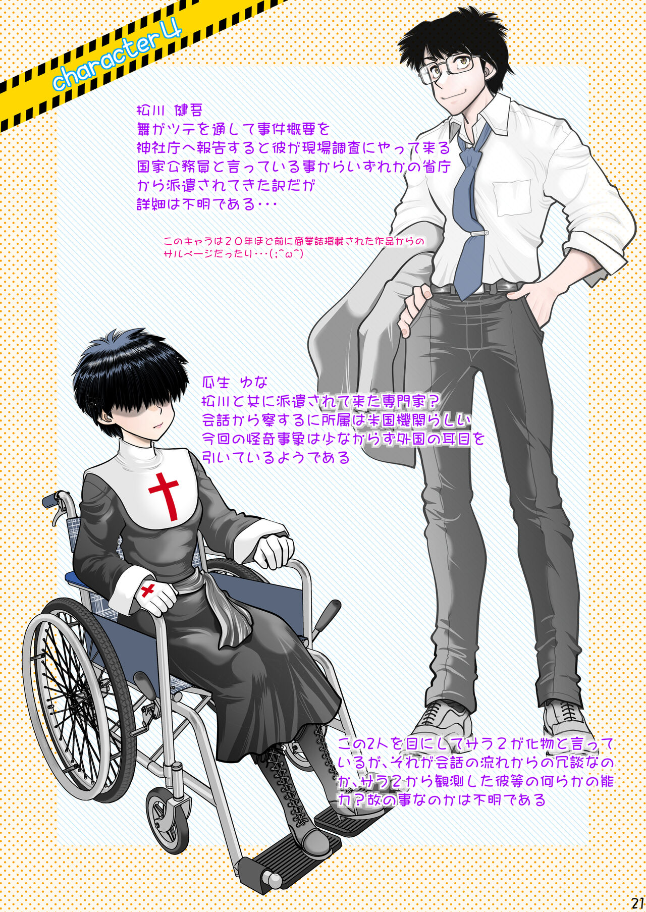 Synchronous Virgin 2 04 изображение № 22