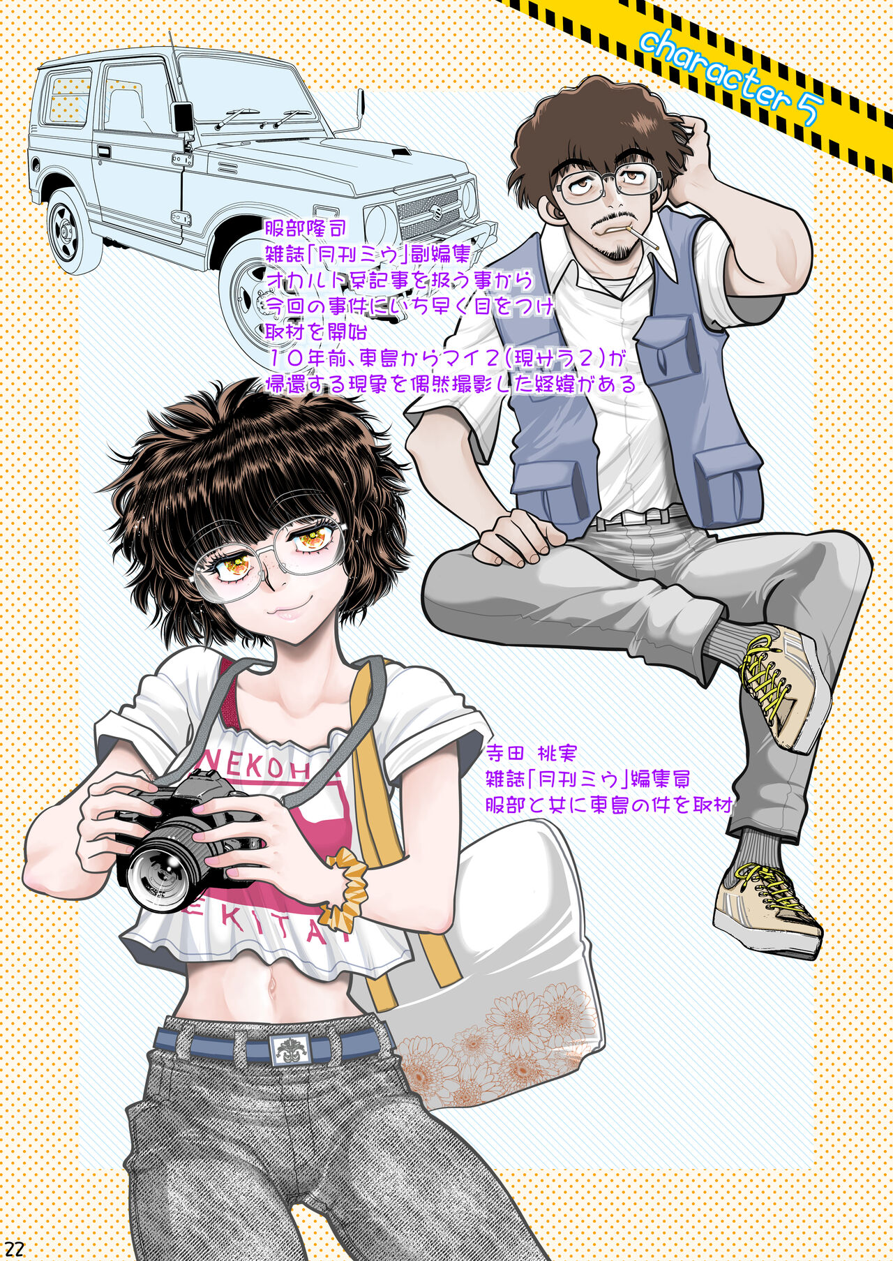 Synchronous Virgin 2 04 изображение № 23