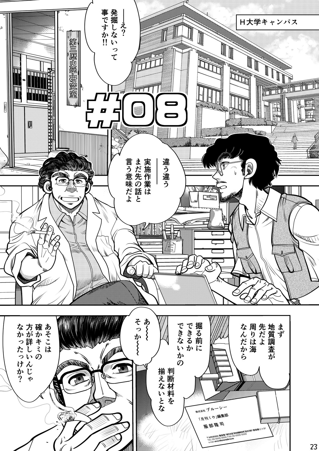 Synchronous Virgin 2 04 изображение № 24